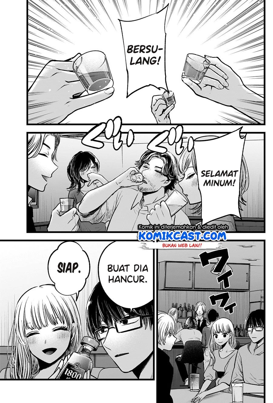 Oshi no Ko Chapter 67 - halaman 12