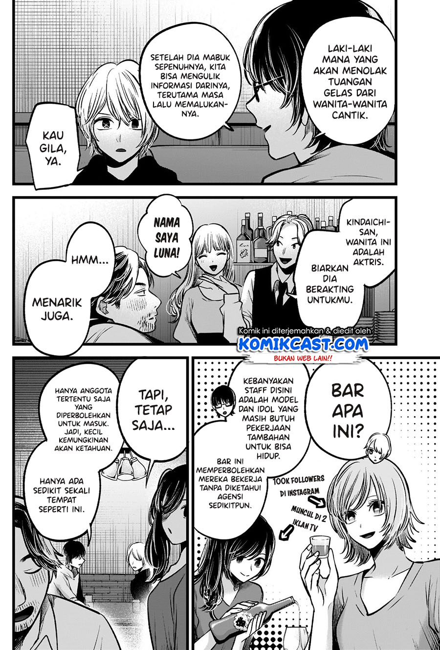 Oshi no Ko Chapter 67 - halaman 13