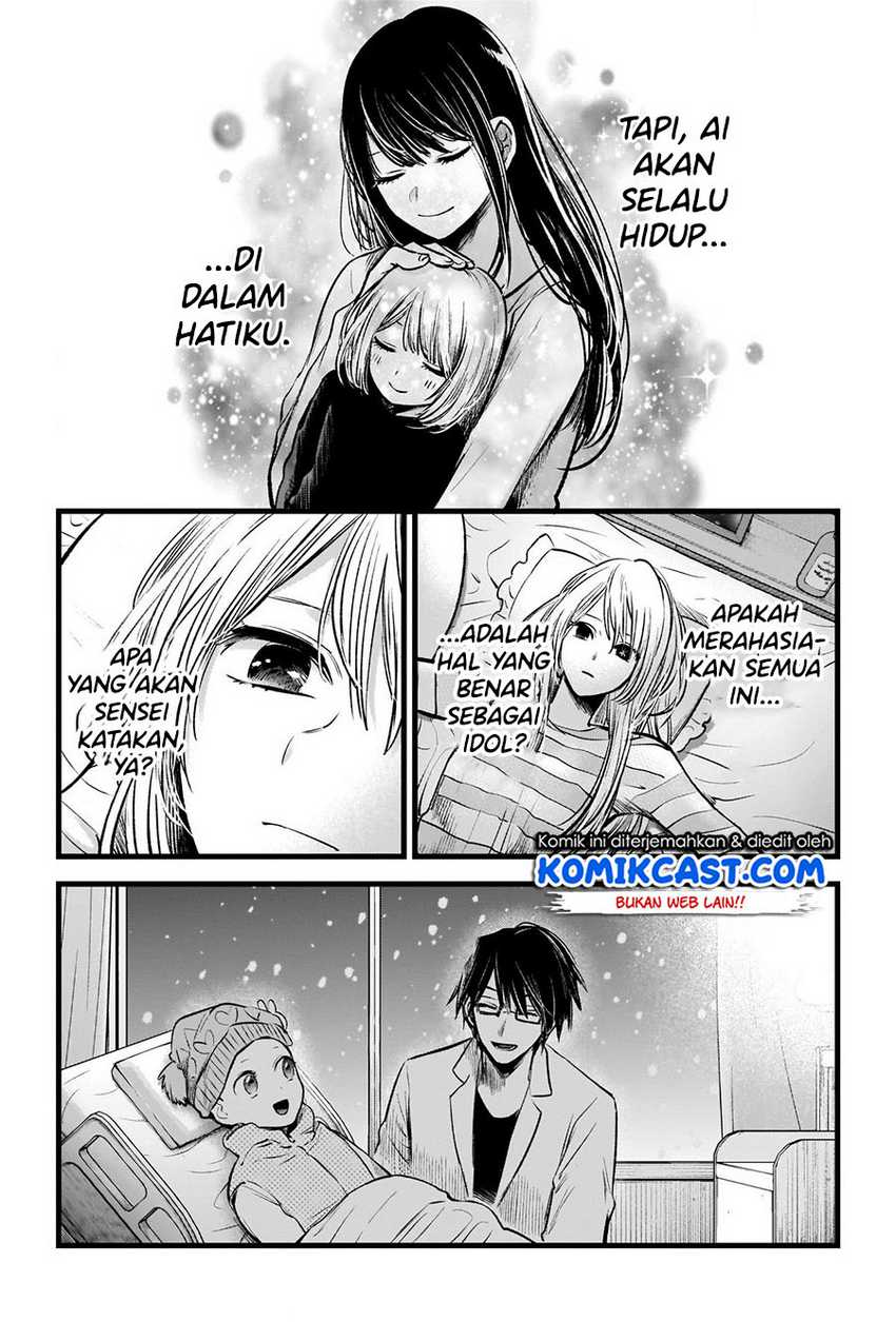 Oshi no Ko Chapter 69 - halaman 12