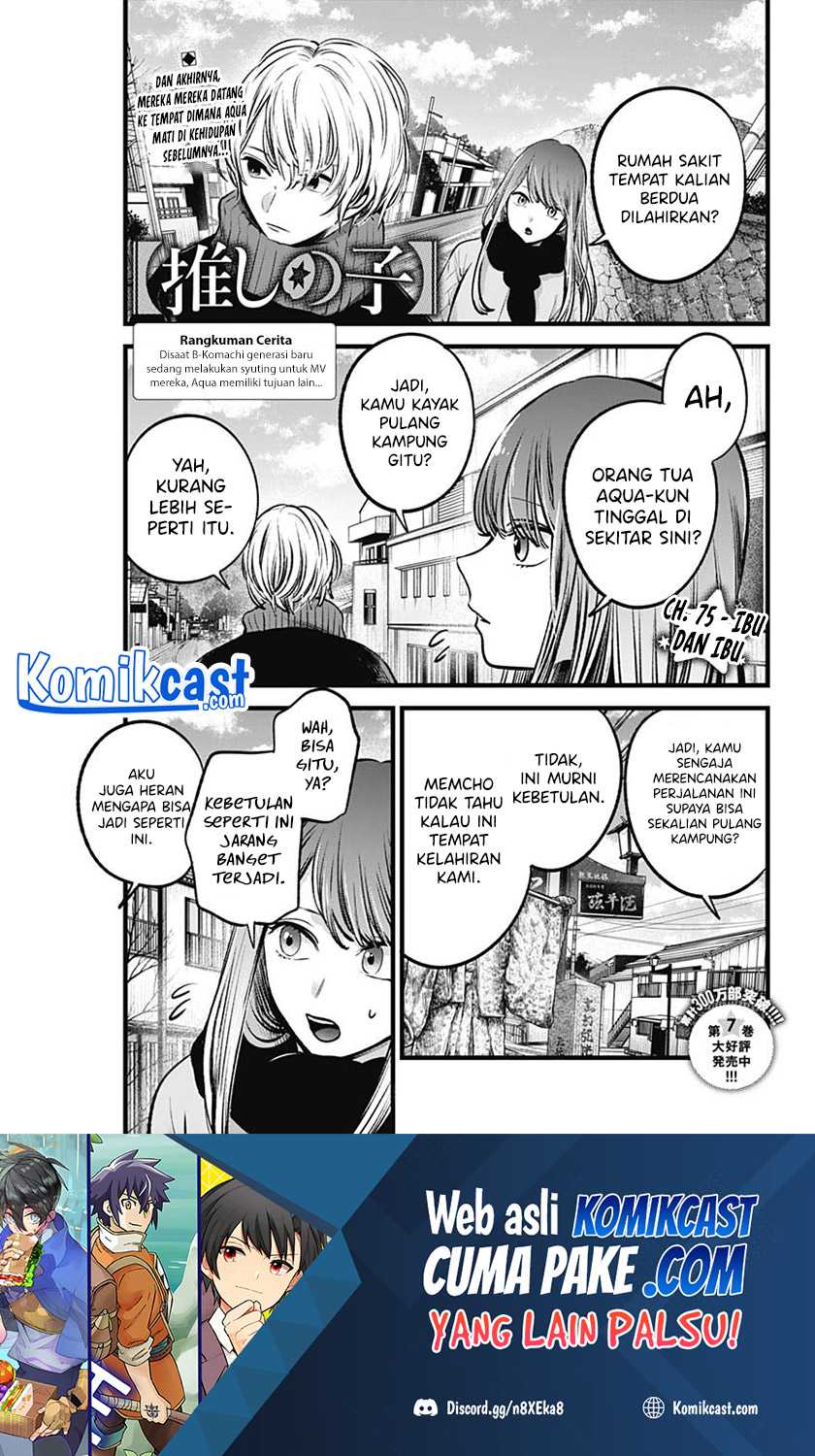 Oshi no Ko Chapter 75 - halaman 2
