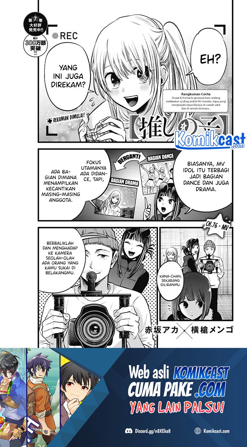 Oshi no Ko Chapter 76 - halaman 2