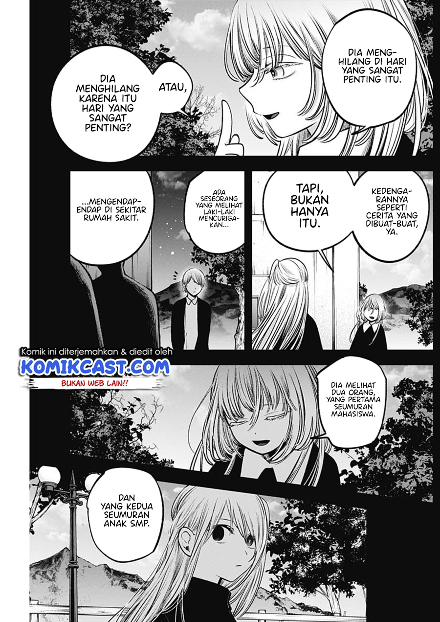 Oshi no Ko Chapter 79 - halaman 12
