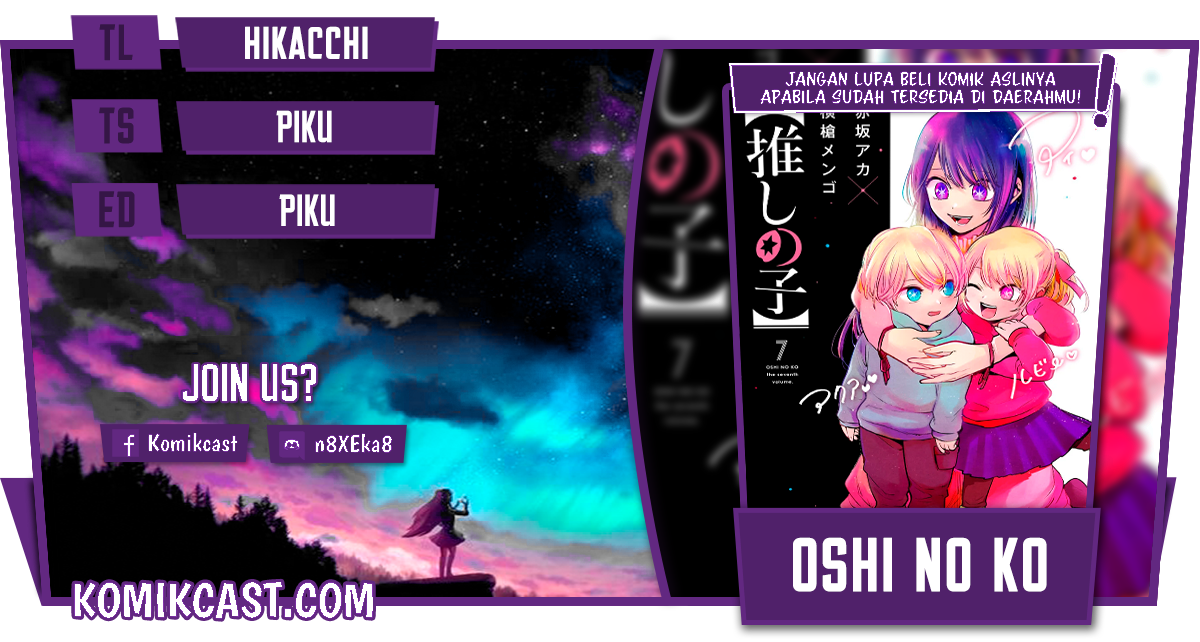 Oshi no Ko Chapter 81 - halaman 1
