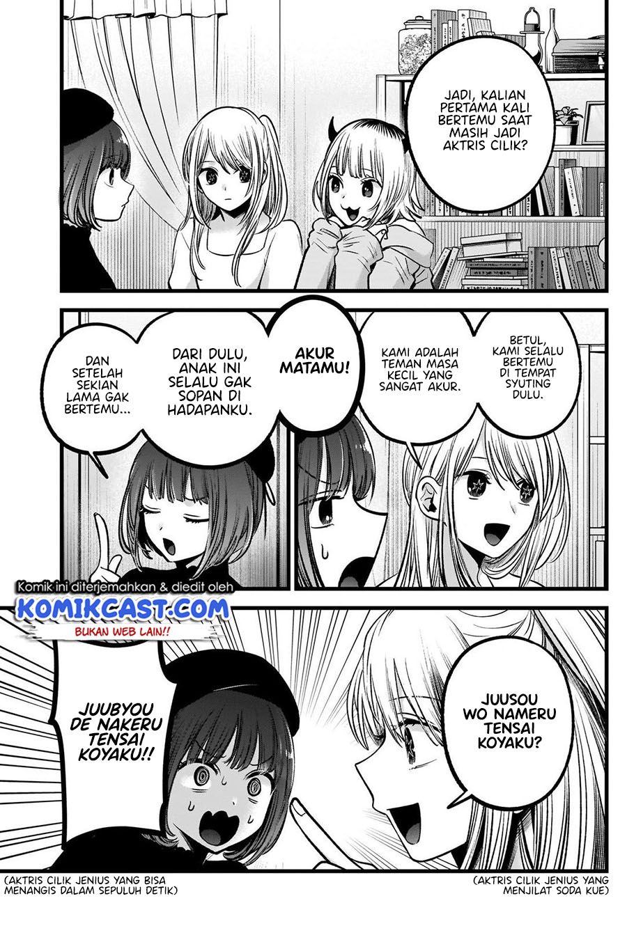 Oshi no Ko Chapter 81 - halaman 12