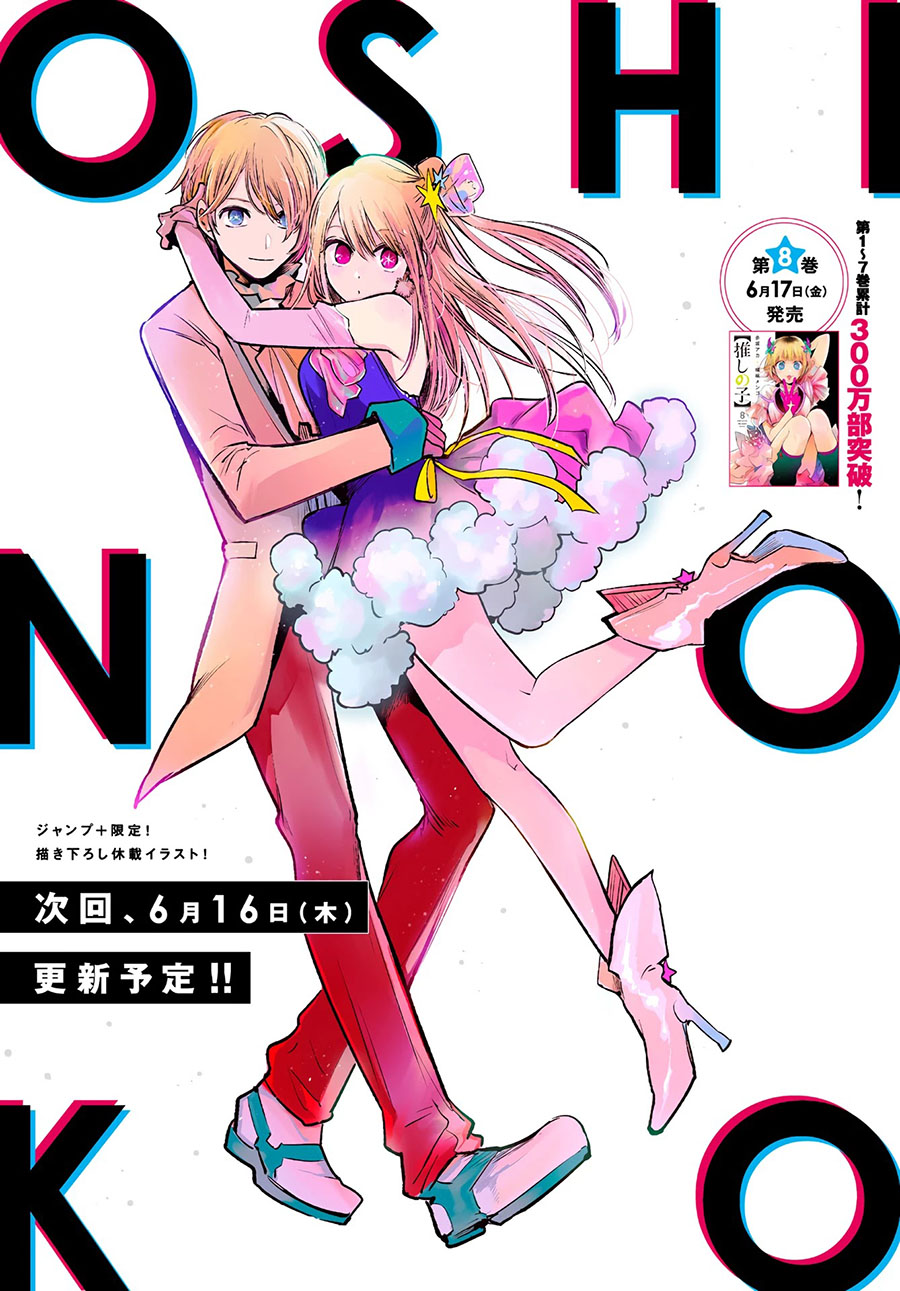 Oshi no Ko Chapter 83 - halaman 2