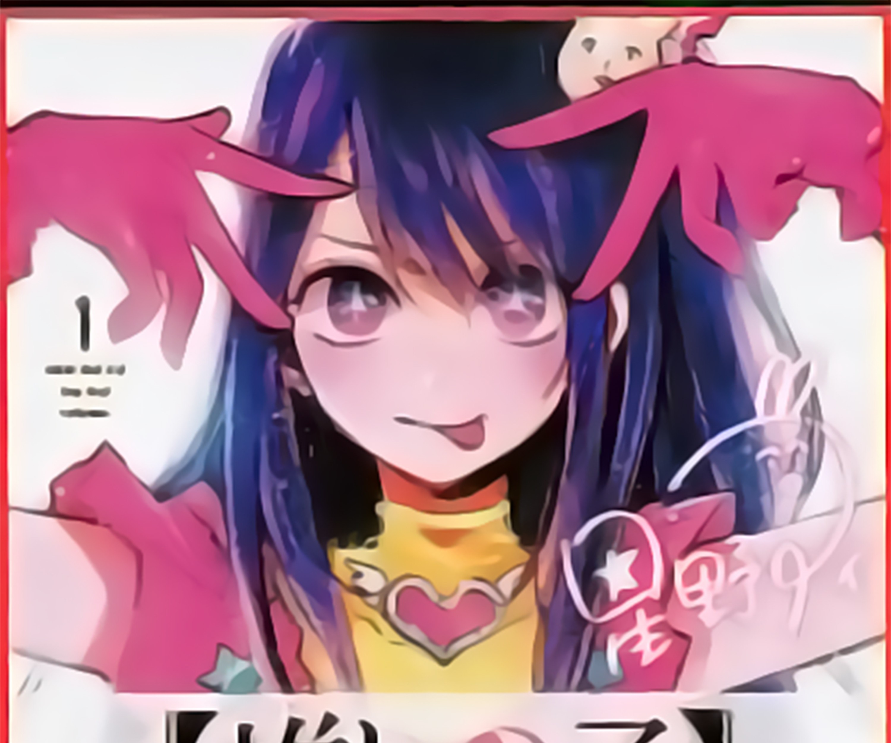 Oshi no Ko Chapter 9 - halaman 2