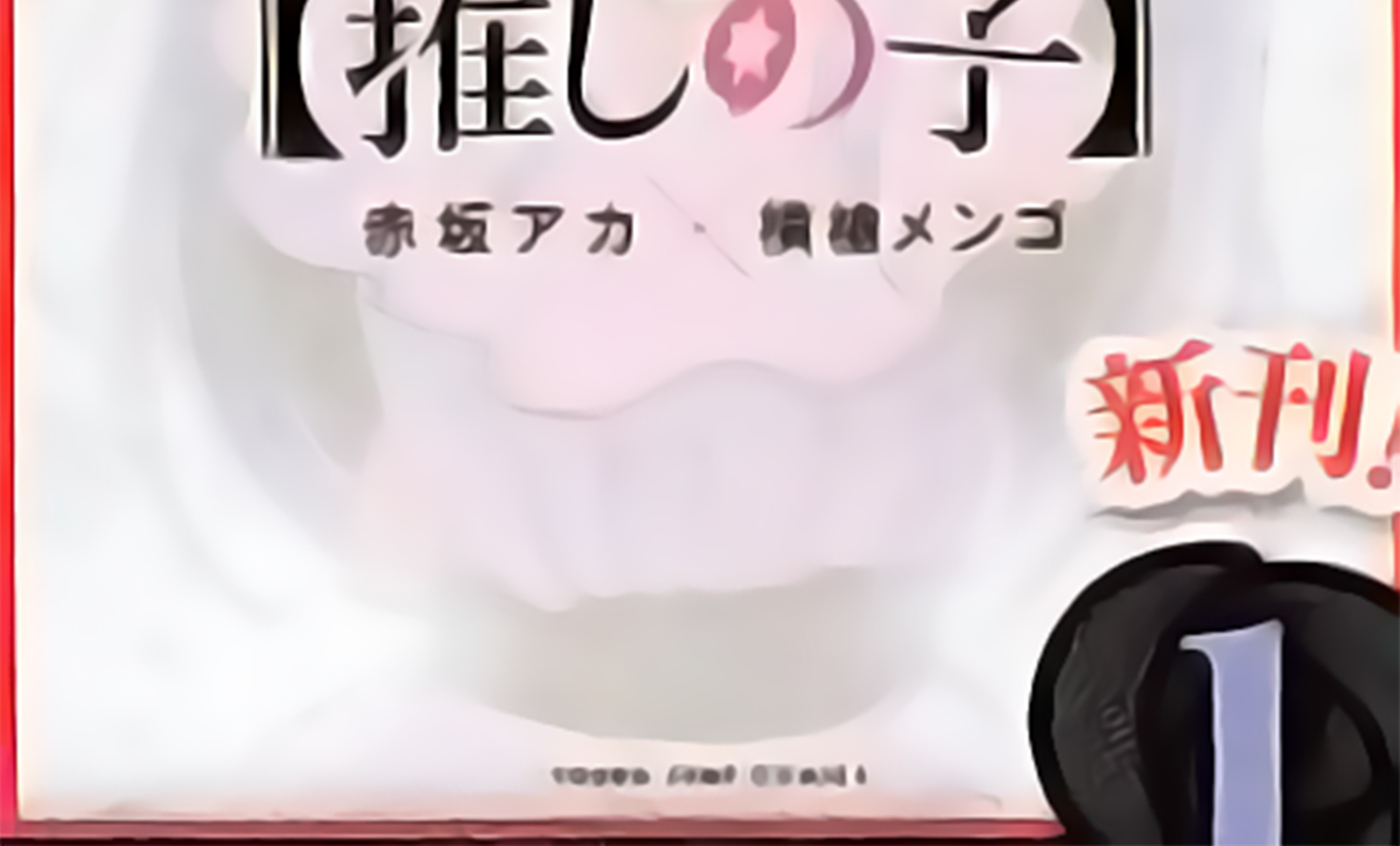 Oshi no Ko Chapter 9 - halaman 3