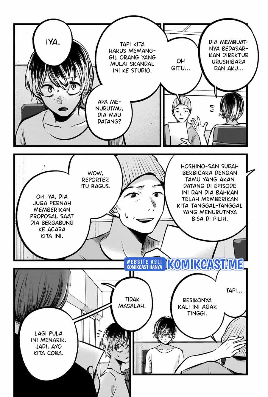 Oshi no Ko Chapter 91 - halaman 7