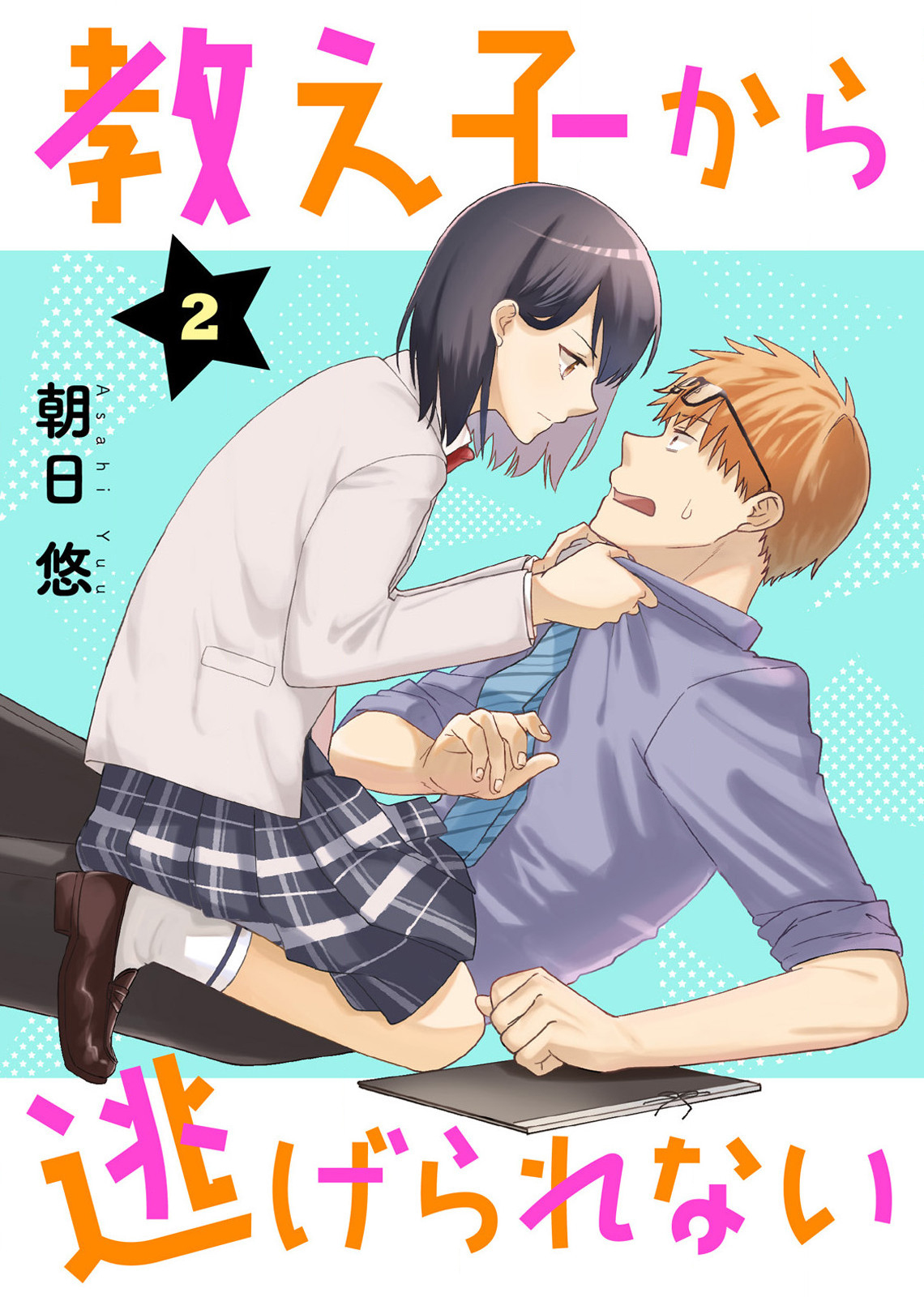 Oshiego Kara Nigerarenai Chapter 2 - halaman 1
