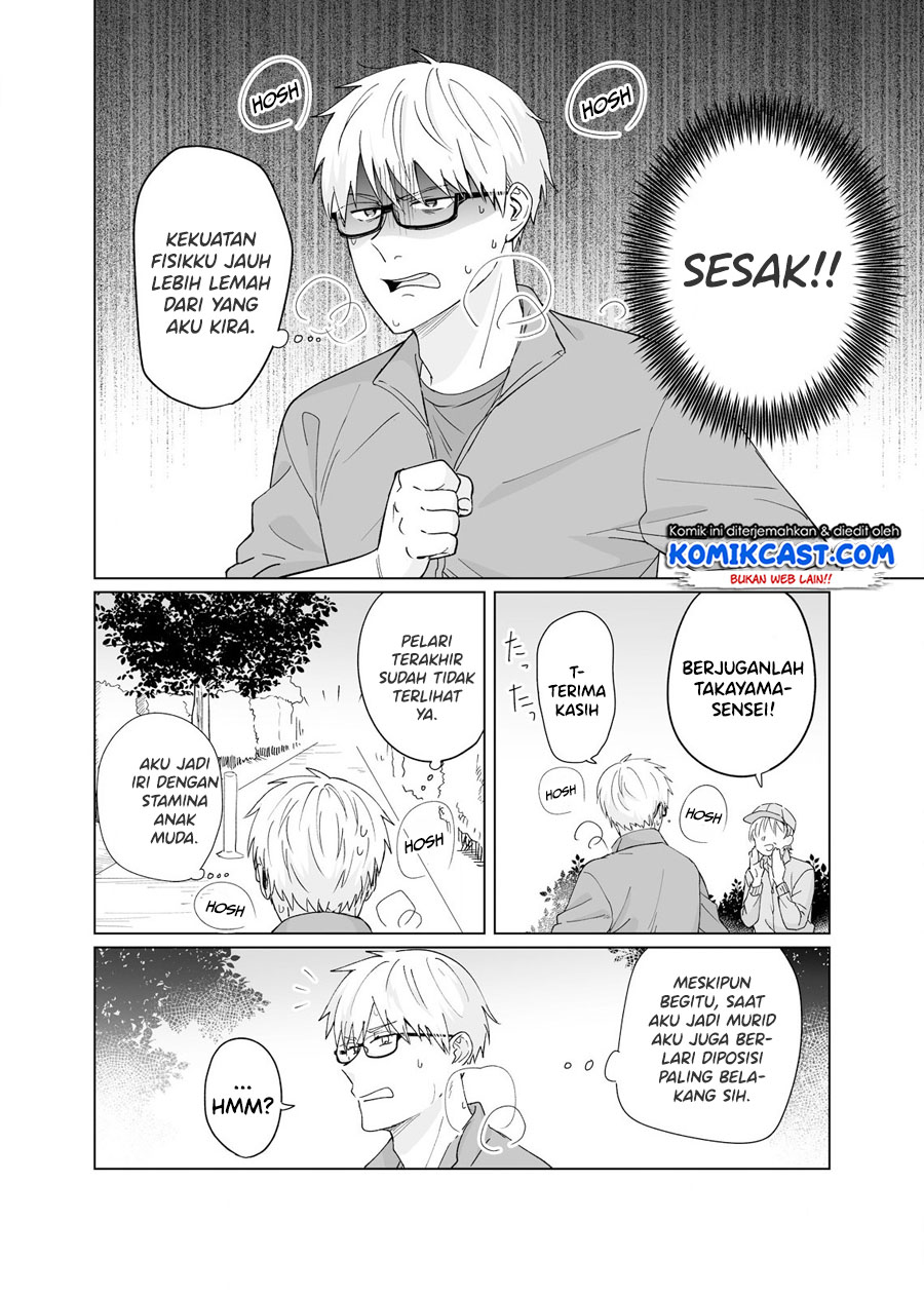 Oshiego Kara Nigerarenai Chapter 3 - halaman 13