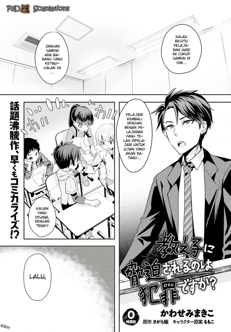 Oshiego ni Kyouhaku sareru no wa Hanzai desu ka? Chapter 0 - halaman 2