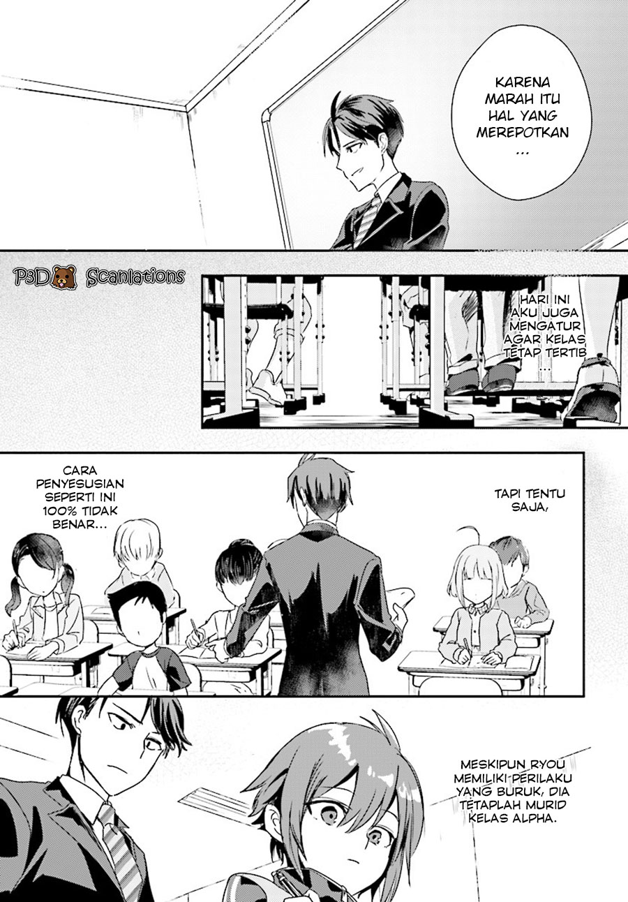 Oshiego ni Kyouhaku sareru no wa Hanzai desu ka? Chapter 1 - halaman 12
