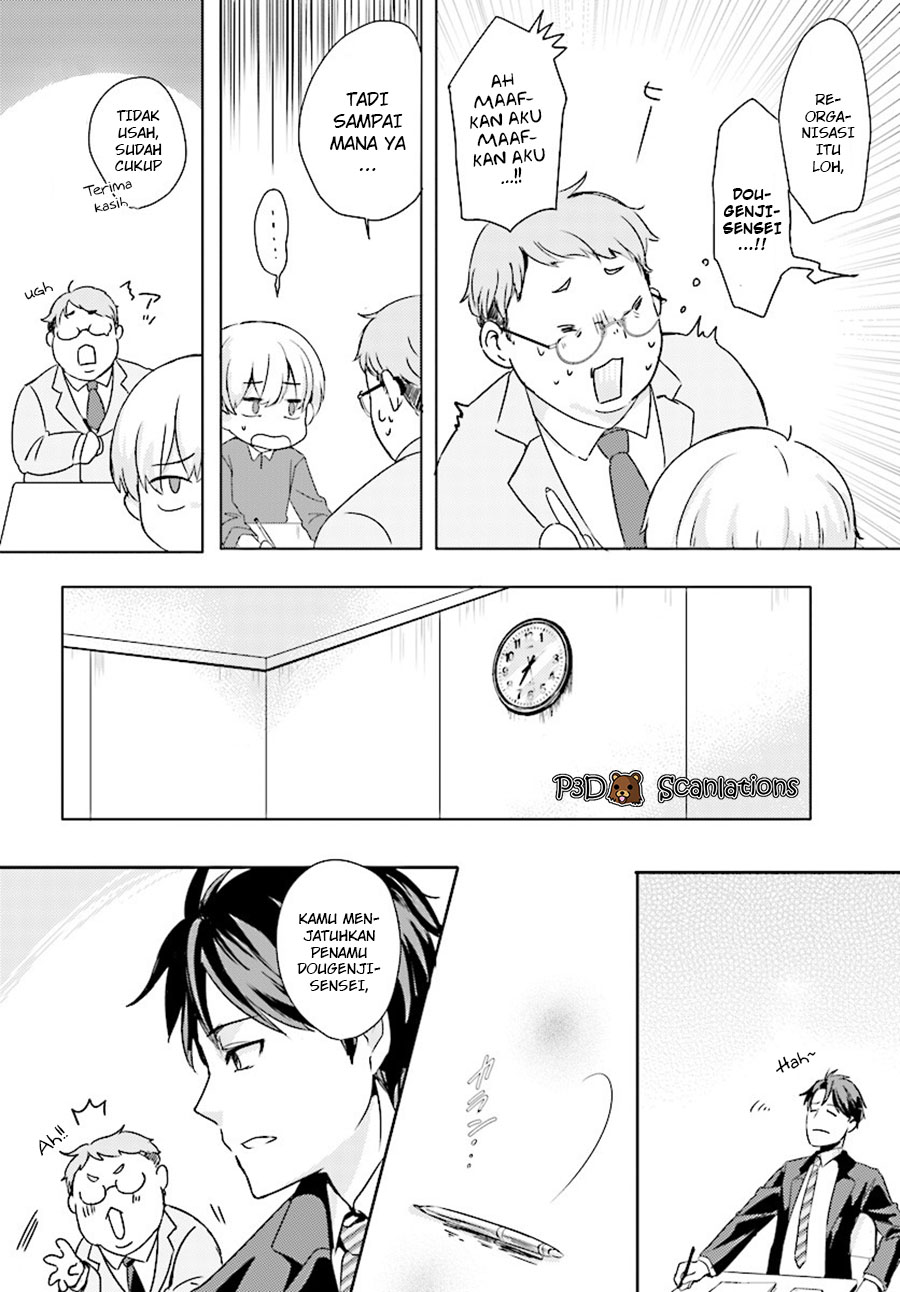 Oshiego ni Kyouhaku sareru no wa Hanzai desu ka? Chapter 1 - halaman 22