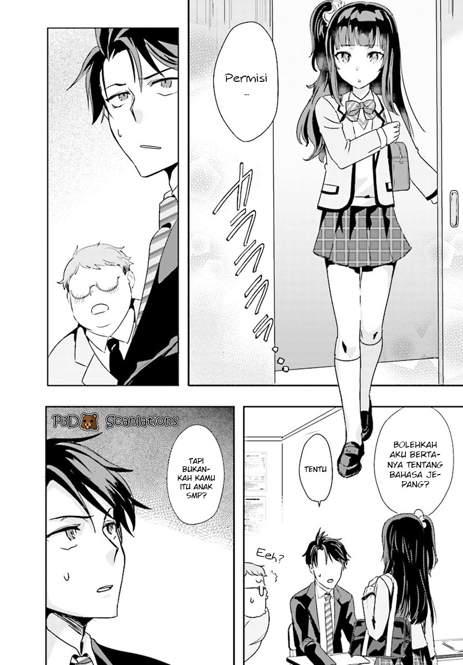 Oshiego ni Kyouhaku sareru no wa Hanzai desu ka? Chapter 1 - halaman 23