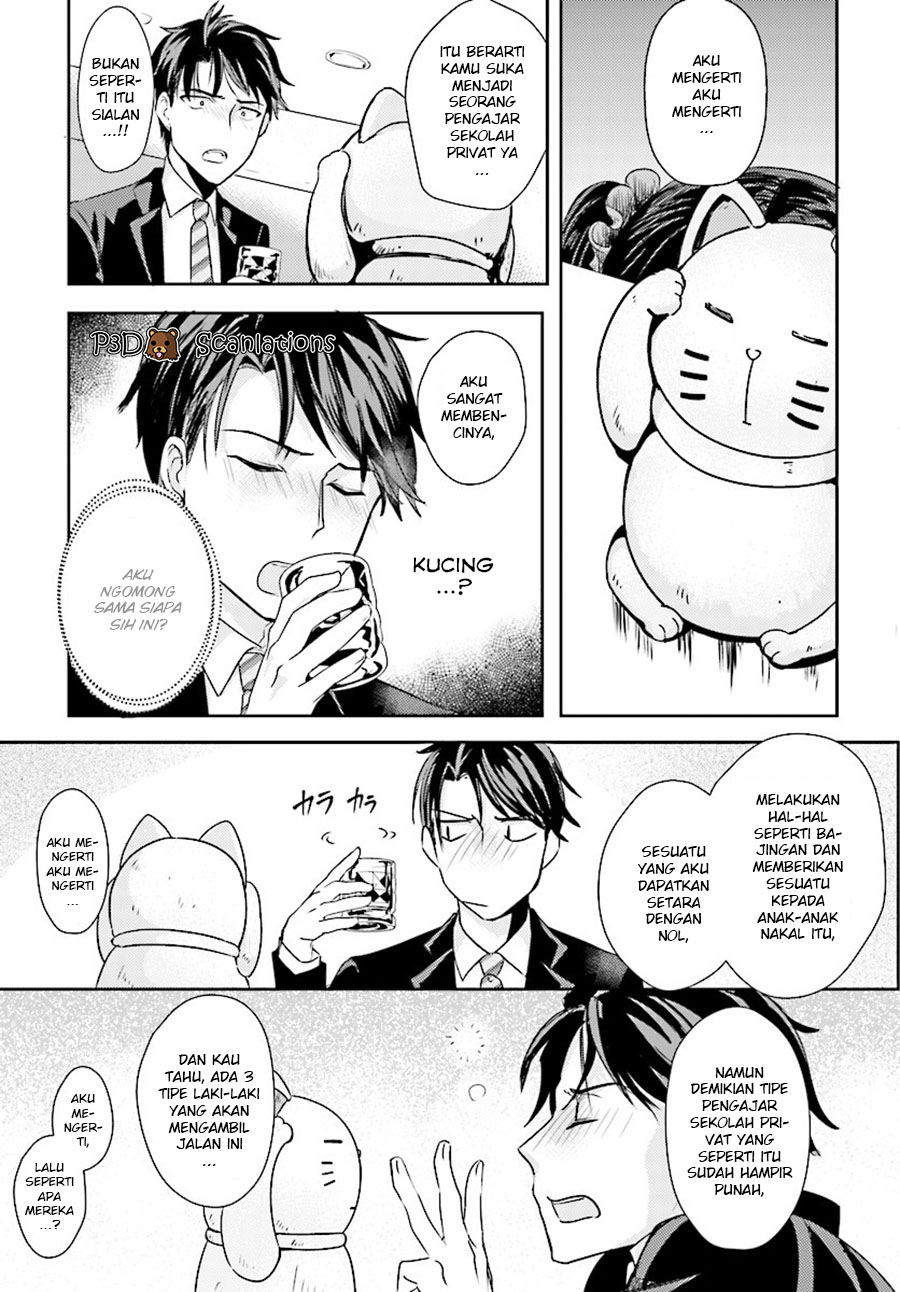 Oshiego ni Kyouhaku sareru no wa Hanzai desu ka? Chapter 2 - halaman 13
