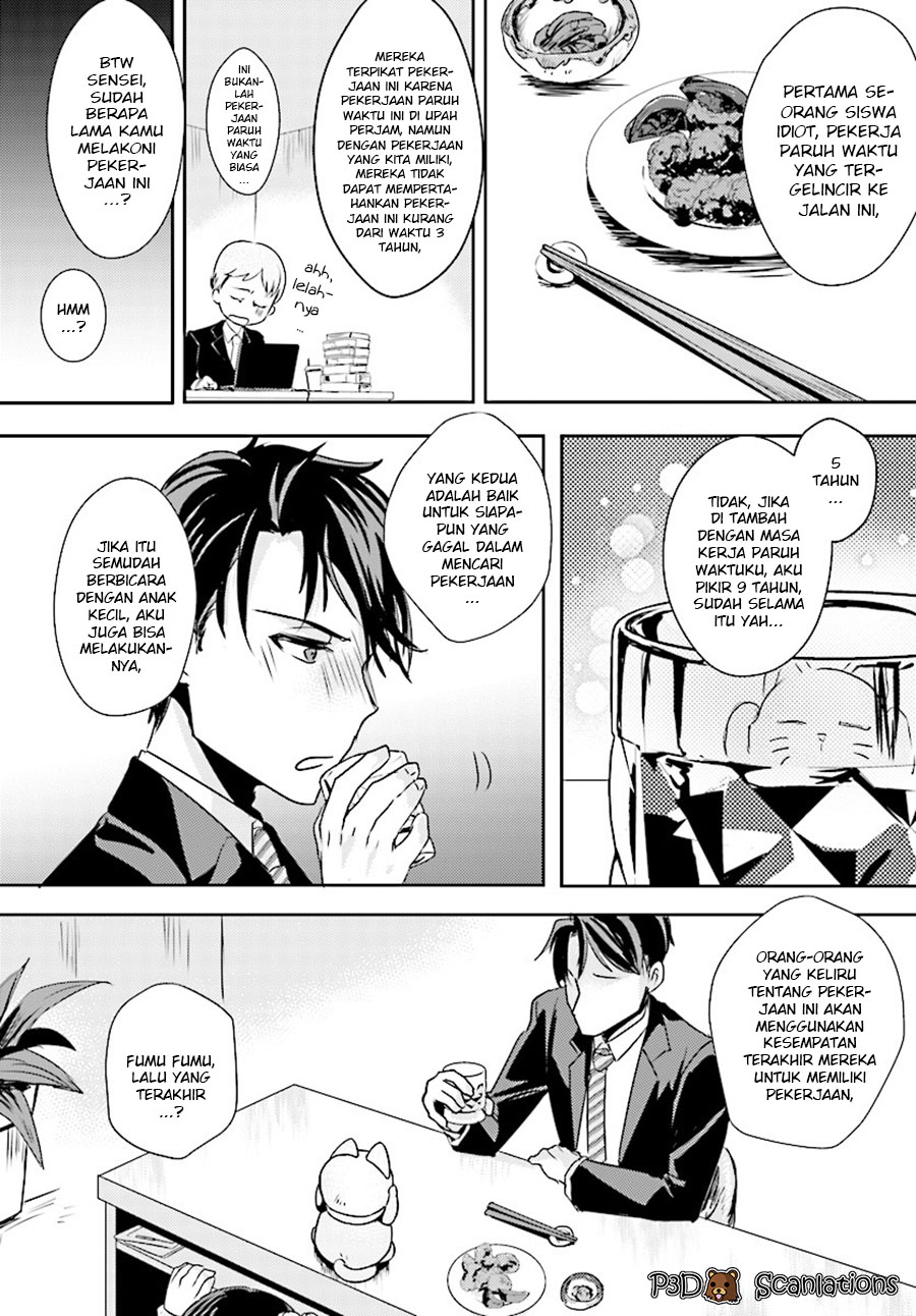 Oshiego ni Kyouhaku sareru no wa Hanzai desu ka? Chapter 2 - halaman 14