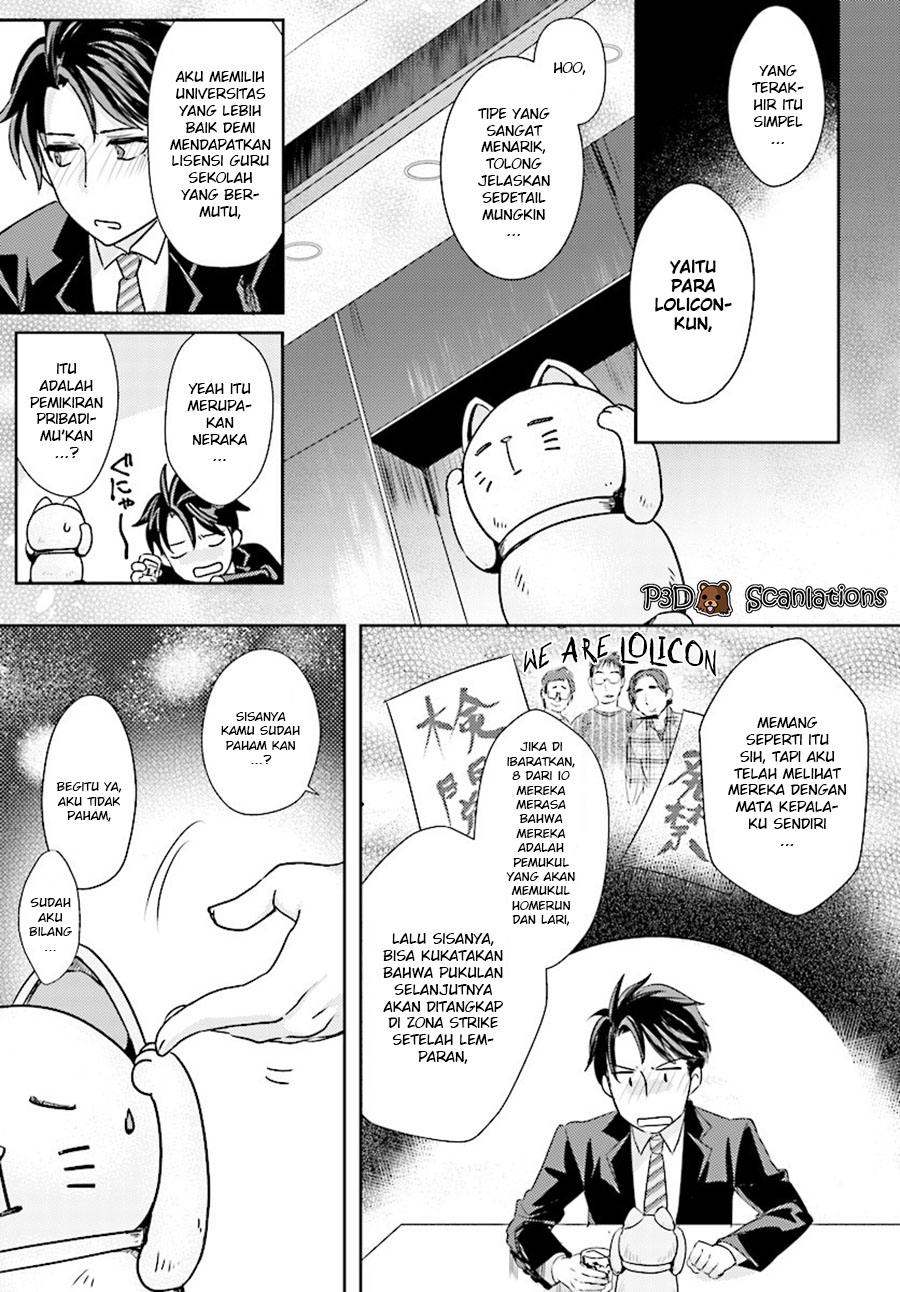 Oshiego ni Kyouhaku sareru no wa Hanzai desu ka? Chapter 2 - halaman 16