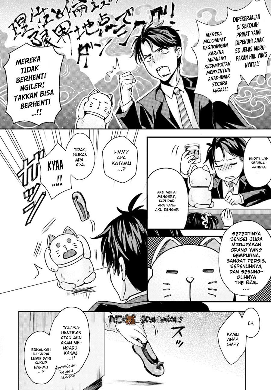 Oshiego ni Kyouhaku sareru no wa Hanzai desu ka? Chapter 2 - halaman 17
