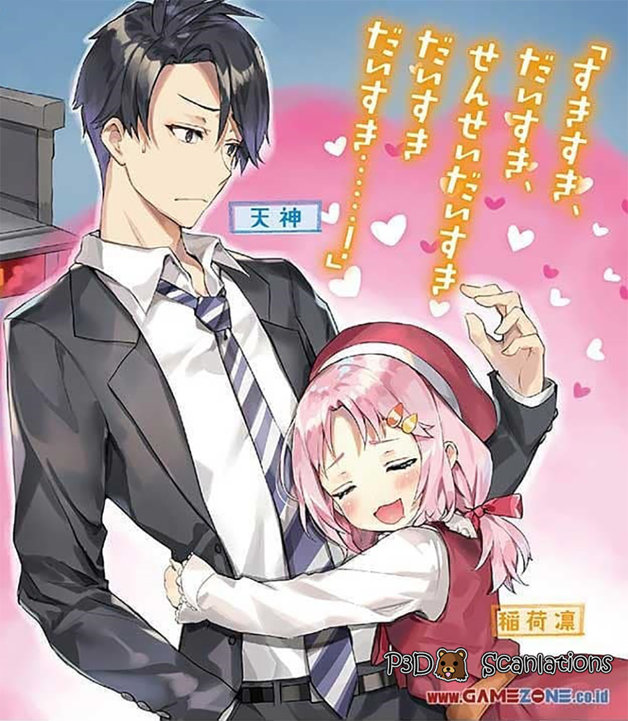 Oshiego ni Kyouhaku sareru no wa Hanzai desu ka? Chapter 2 - halaman 2