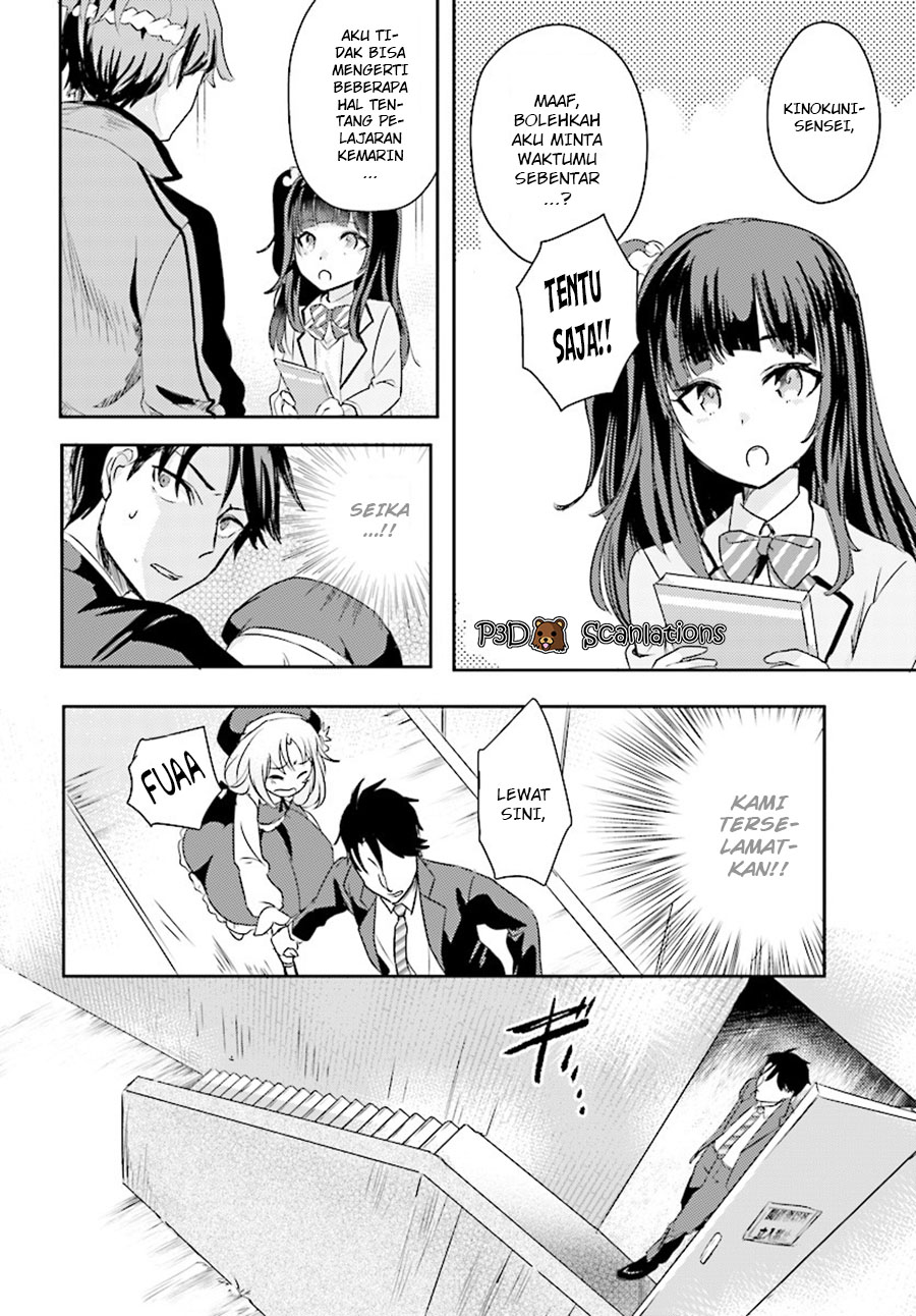 Oshiego ni Kyouhaku sareru no wa Hanzai desu ka? Chapter 2 - halaman 21