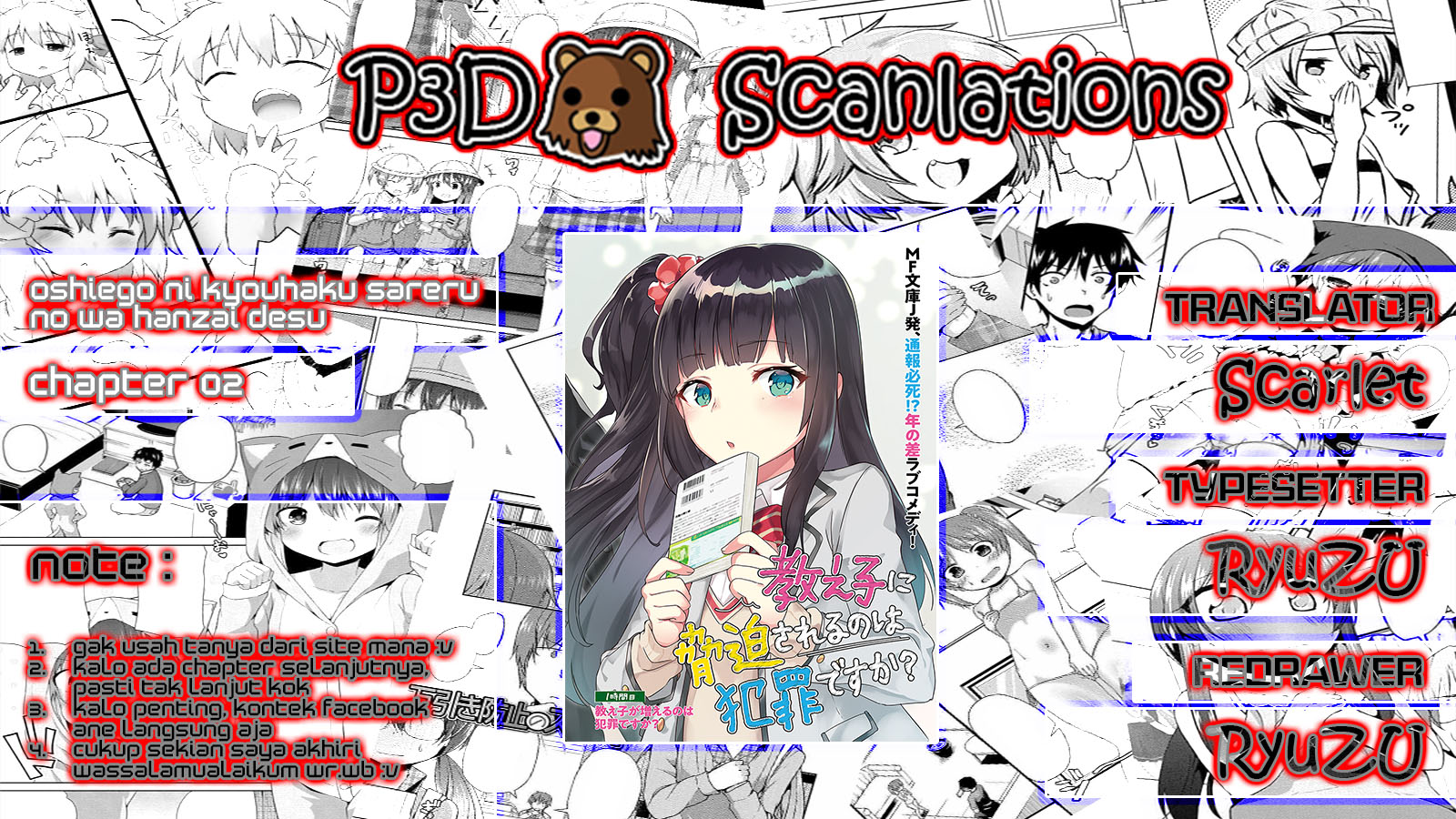 Oshiego ni Kyouhaku sareru no wa Hanzai desu ka? Chapter 2 - halaman 5