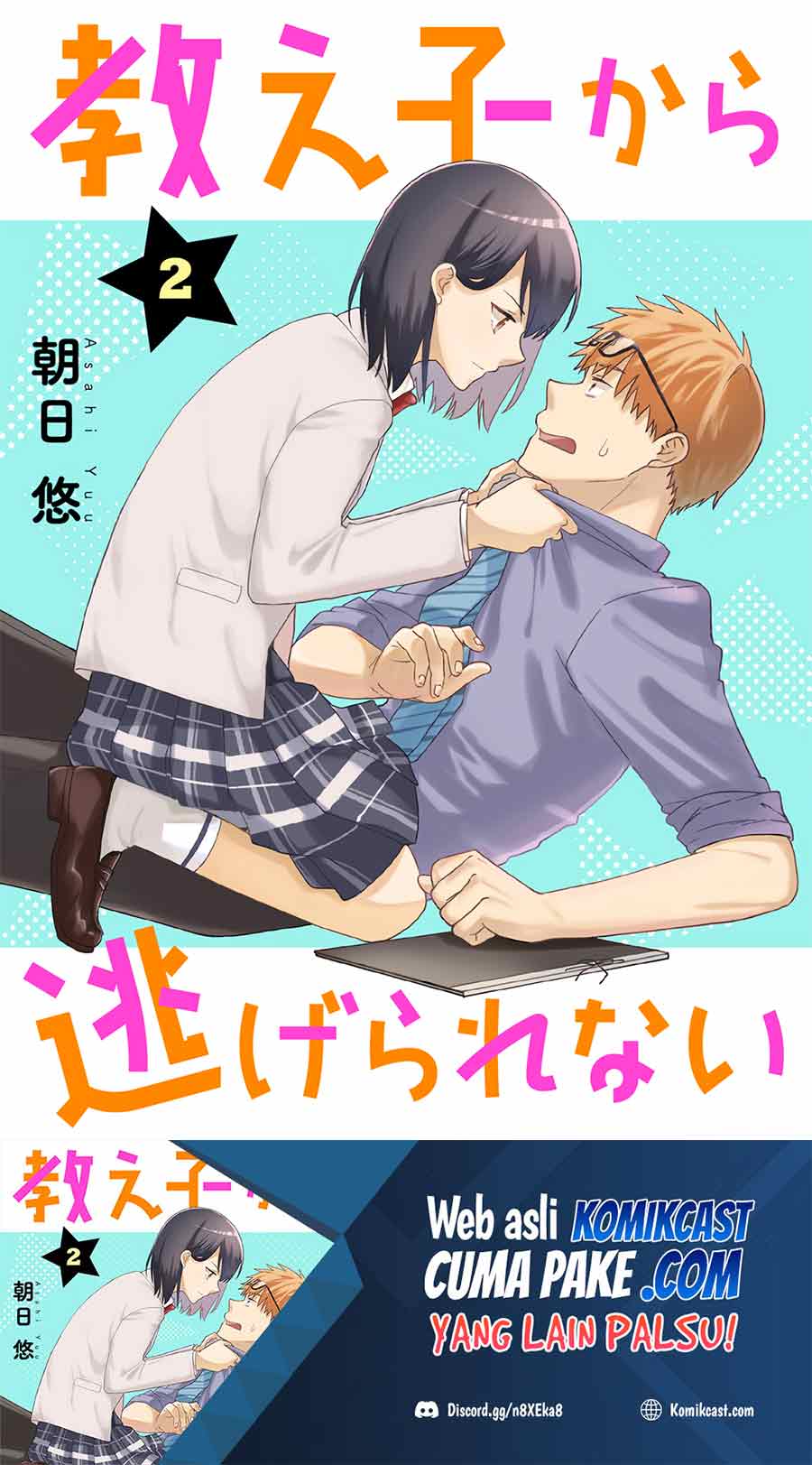 Oshieko Kara Nigerarenai Chapter 2 - halaman 2