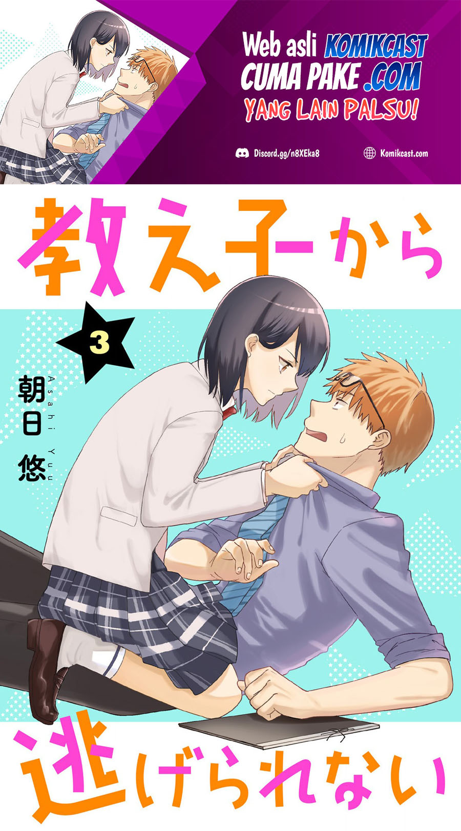 Oshieko Kara Nigerarenai Chapter 3 - halaman 2