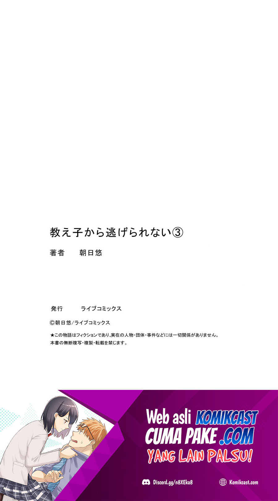 Oshieko Kara Nigerarenai Chapter 3 - halaman 32