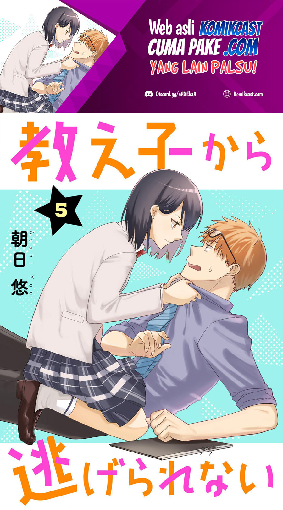 Oshieko Kara Nigerarenai Chapter 5 - halaman 2