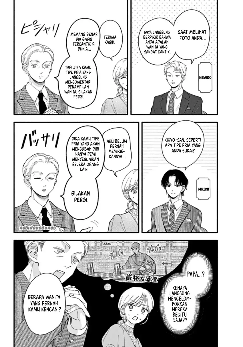 Oshiete Shitsuji-kun Chapter 4 - halaman 13