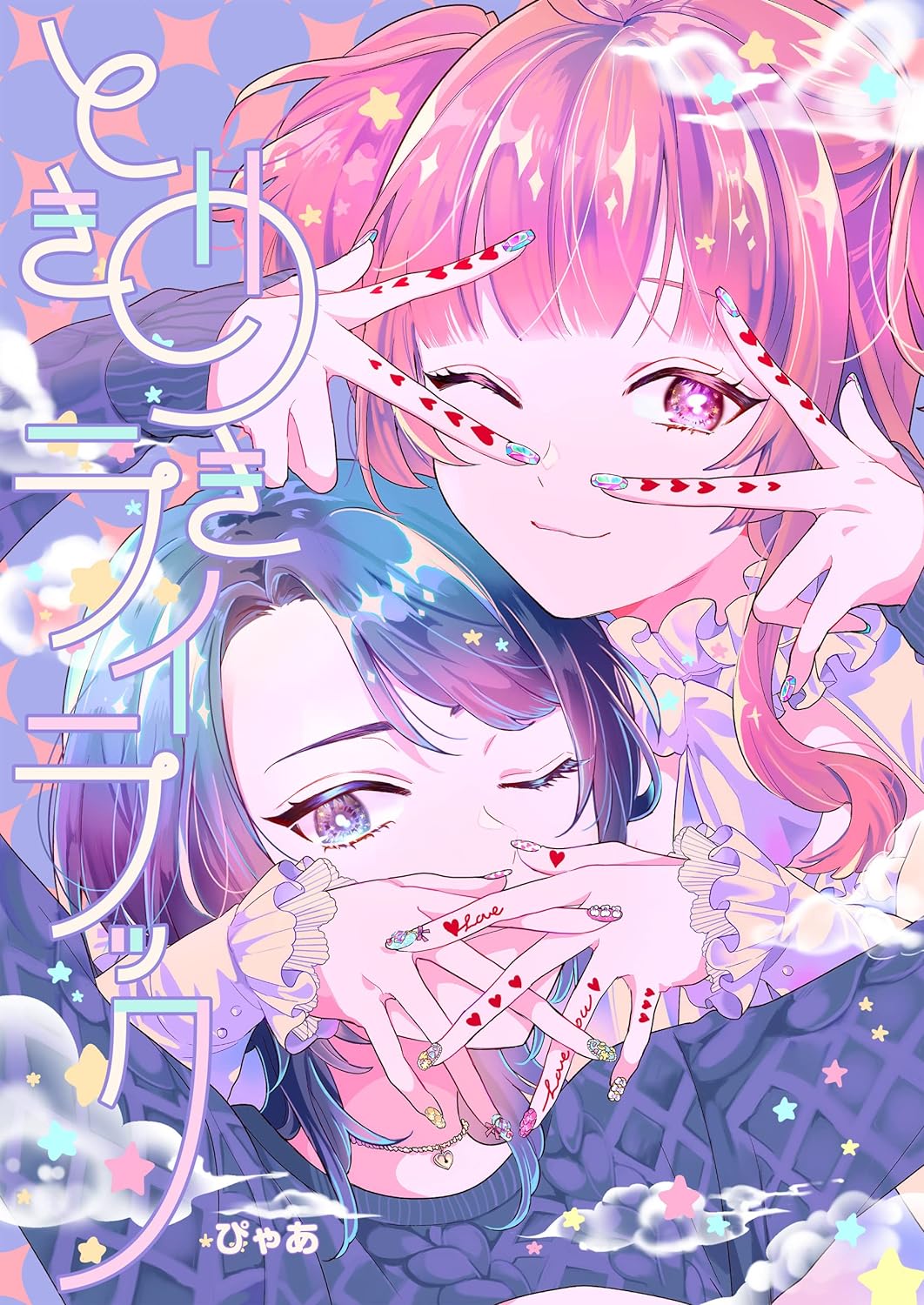 Oshigoto×Buddy Yuri Anthology Comic Chapter 2 - halaman 1