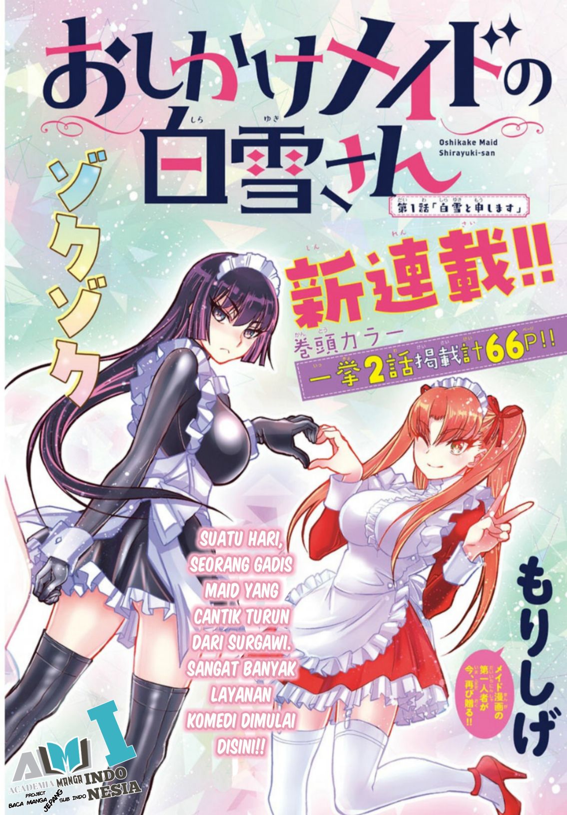 Oshikake Maid no Shirayuki-san Chapter 1 - halaman 5