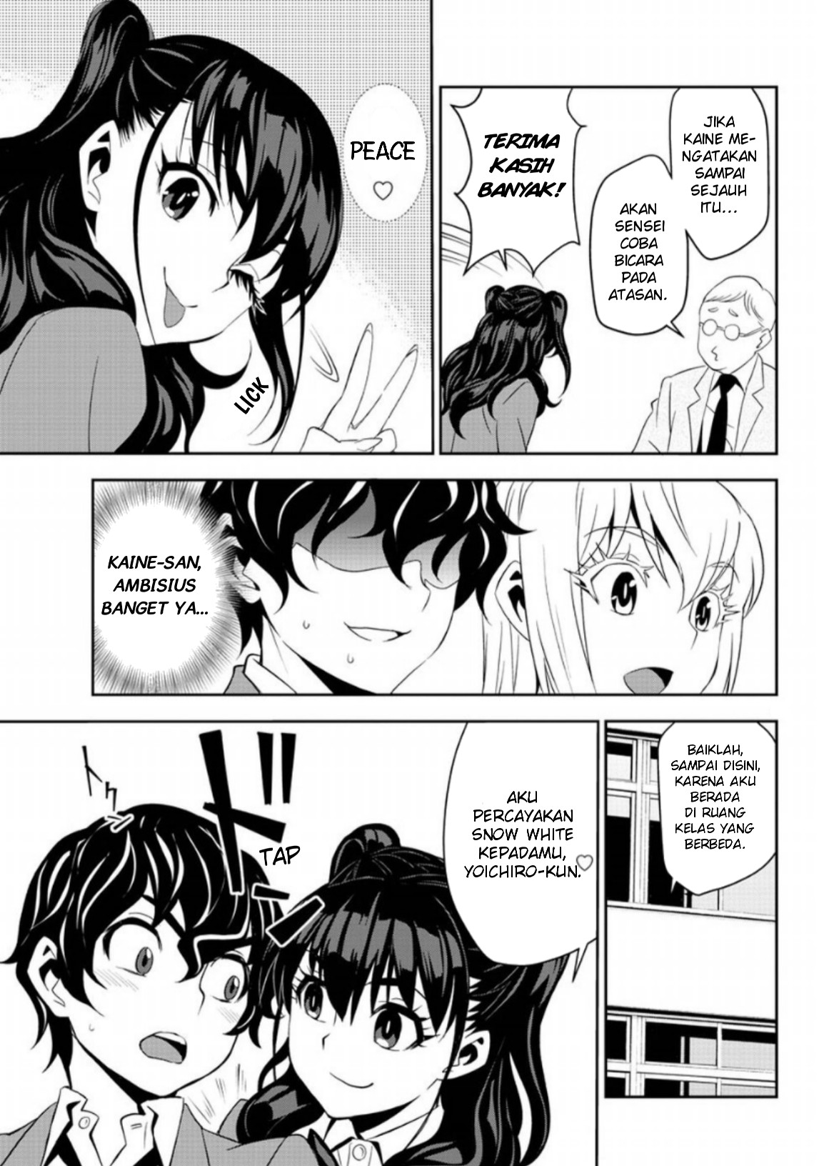 Oshikake Maid no Shirayuki-san Chapter 9 - halaman 11