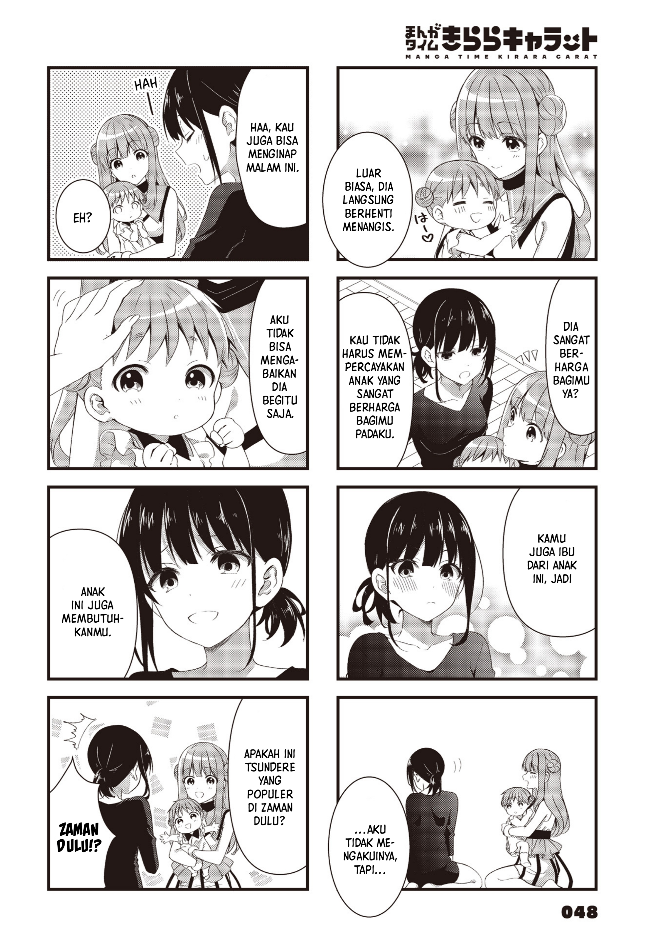 Oshikake Nyoubou, Kodomo-tsuki! Chapter 1 - halaman 11