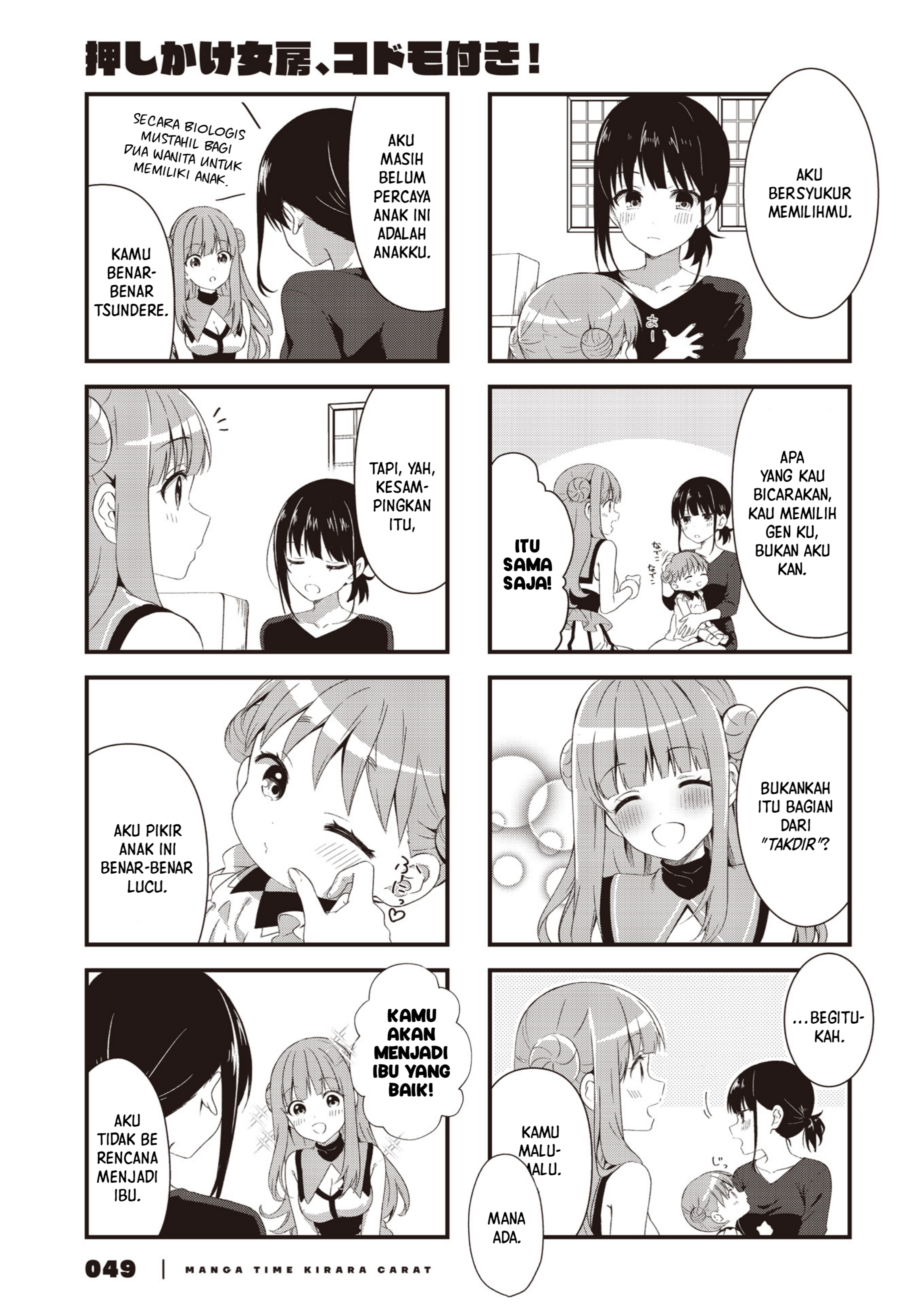 Oshikake Nyoubou, Kodomo-tsuki! Chapter 1 - halaman 12