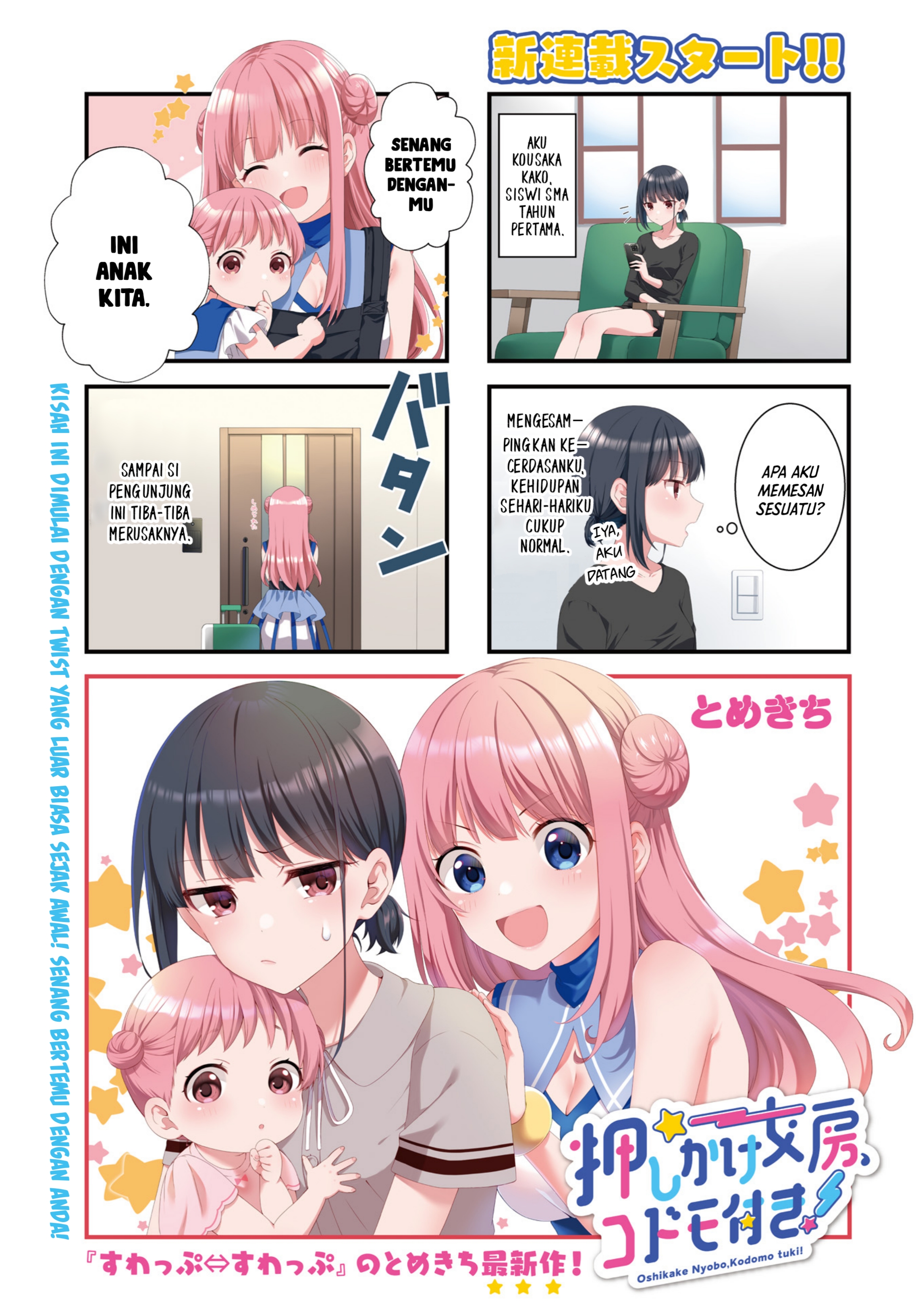 Oshikake Nyoubou, Kodomo-tsuki! Chapter 1 - halaman 2