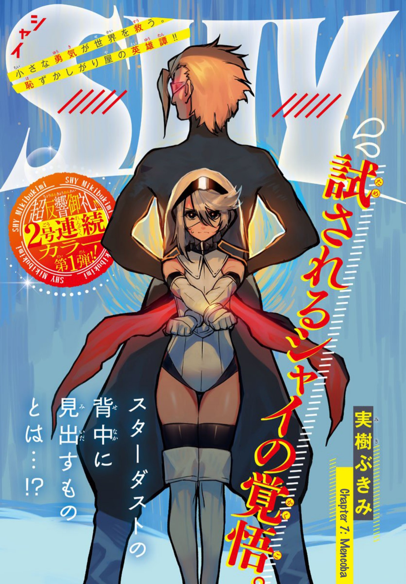 Oshinobi Dousei Chapter 12 - halaman 2
