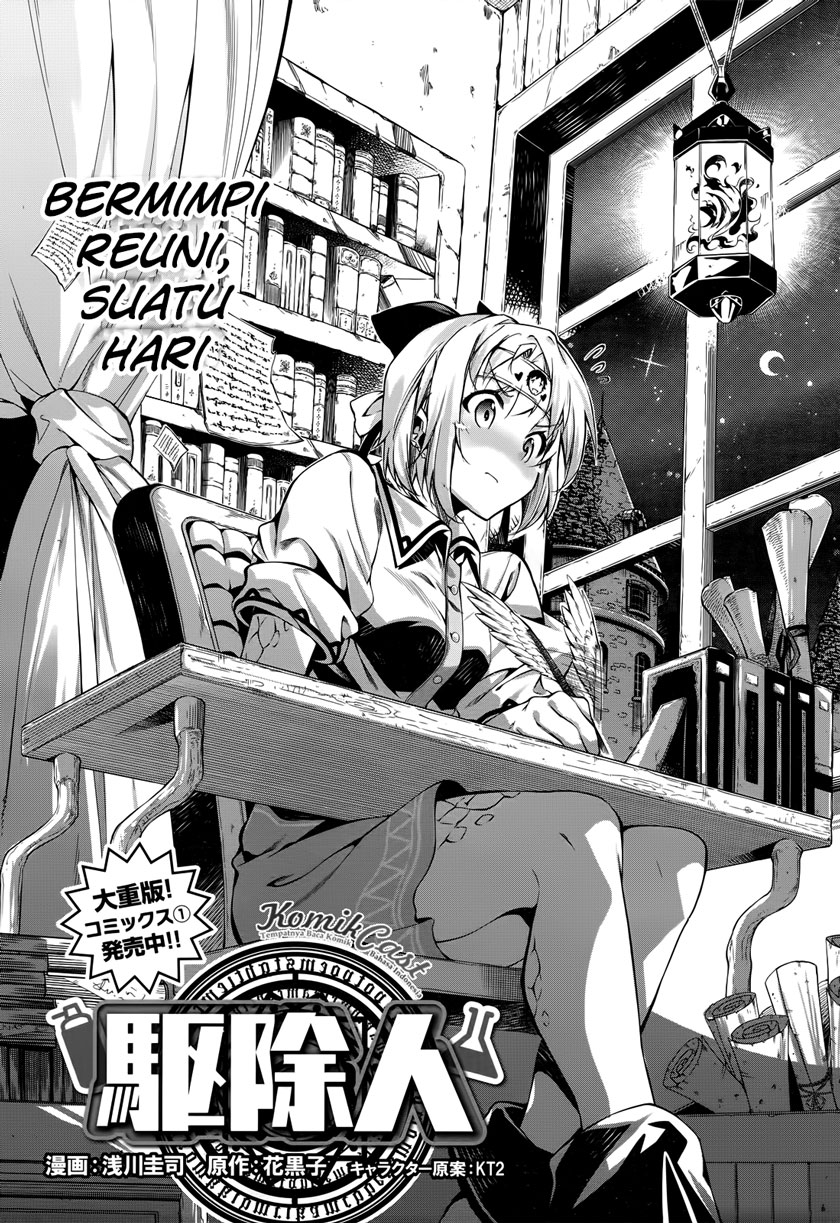 Oshinobi Dousei Chapter 2 - halaman 1