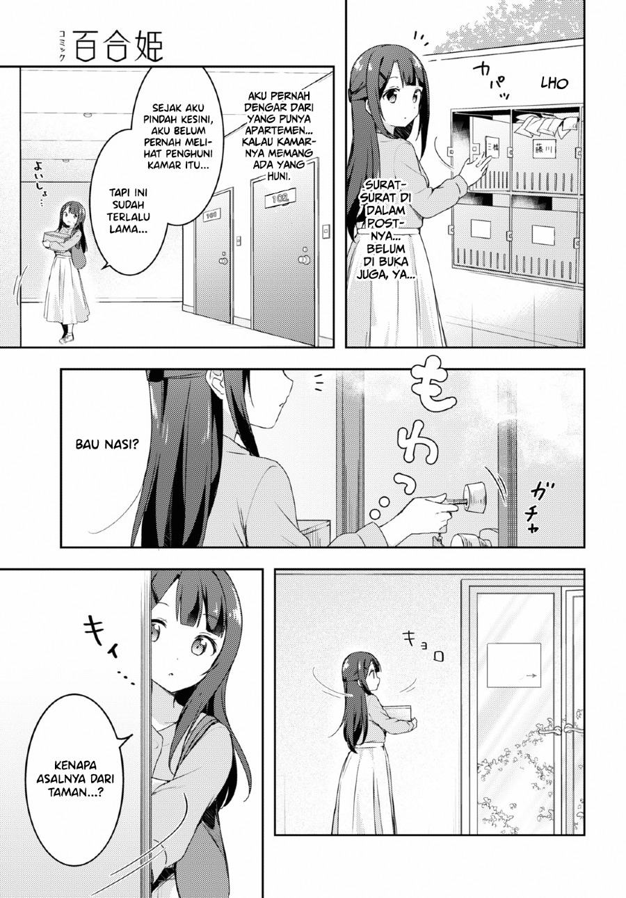 Osoto Gohan wo Goissho ni Chapter 1 - halaman 12