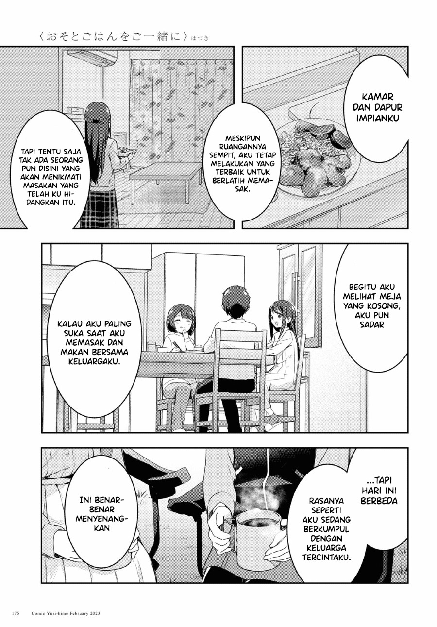 Osoto Gohan wo Goissho ni Chapter 1 - halaman 38