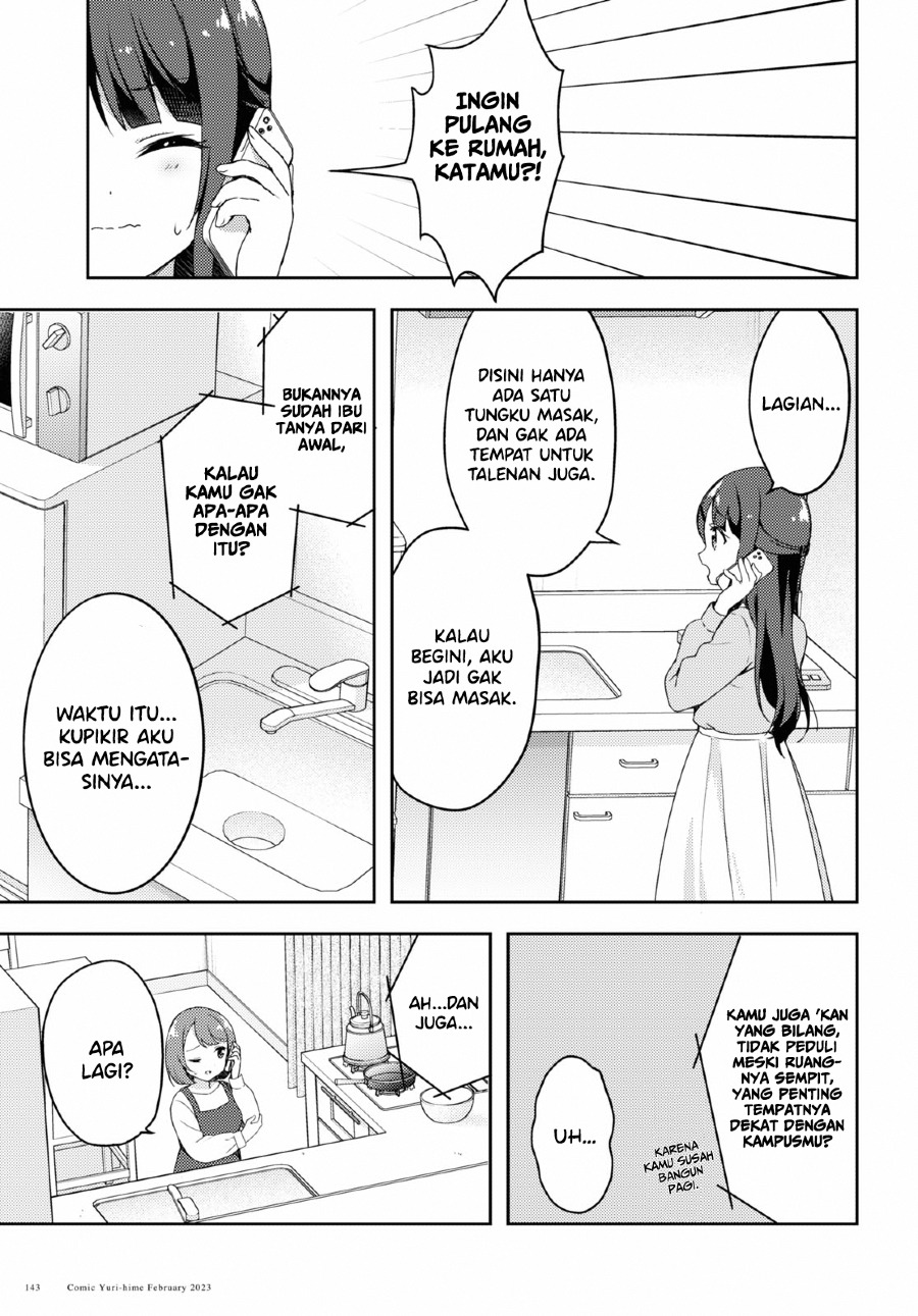 Osoto Gohan wo Goissho ni Chapter 1 - halaman 6