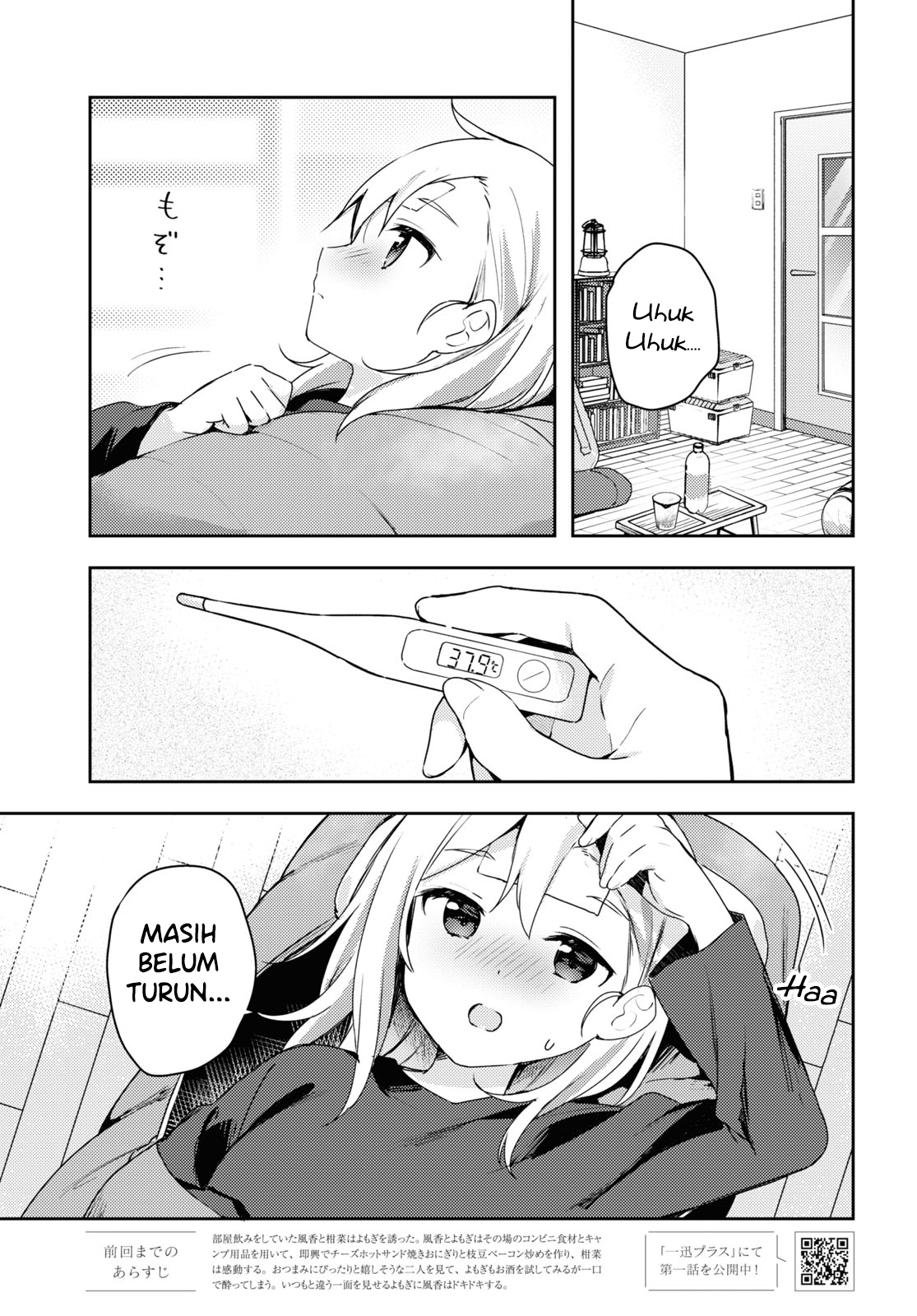 Osoto Gohan wo Goissho ni Chapter 10 - halaman 1