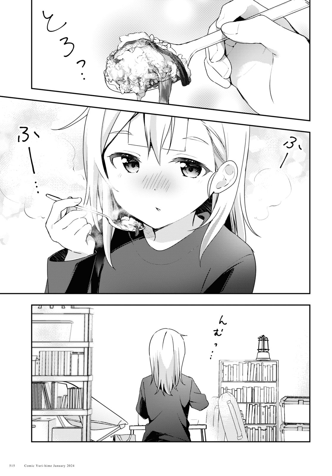 Osoto Gohan wo Goissho ni Chapter 10 - halaman 11