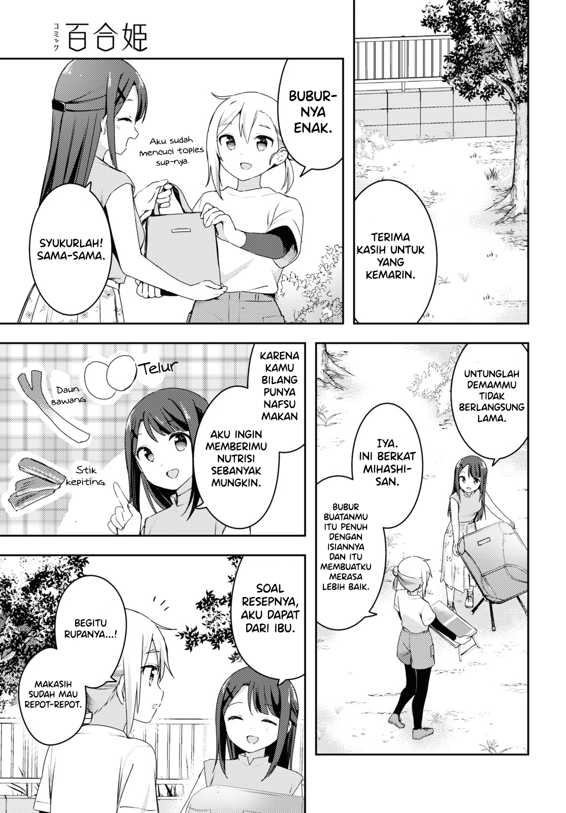 Osoto Gohan wo Goissho ni Chapter 10 - halaman 13