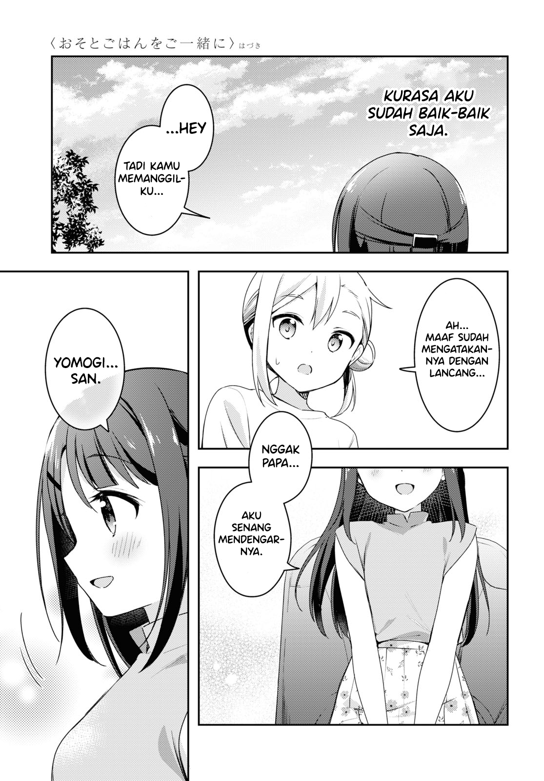 Osoto Gohan wo Goissho ni Chapter 10 - halaman 27