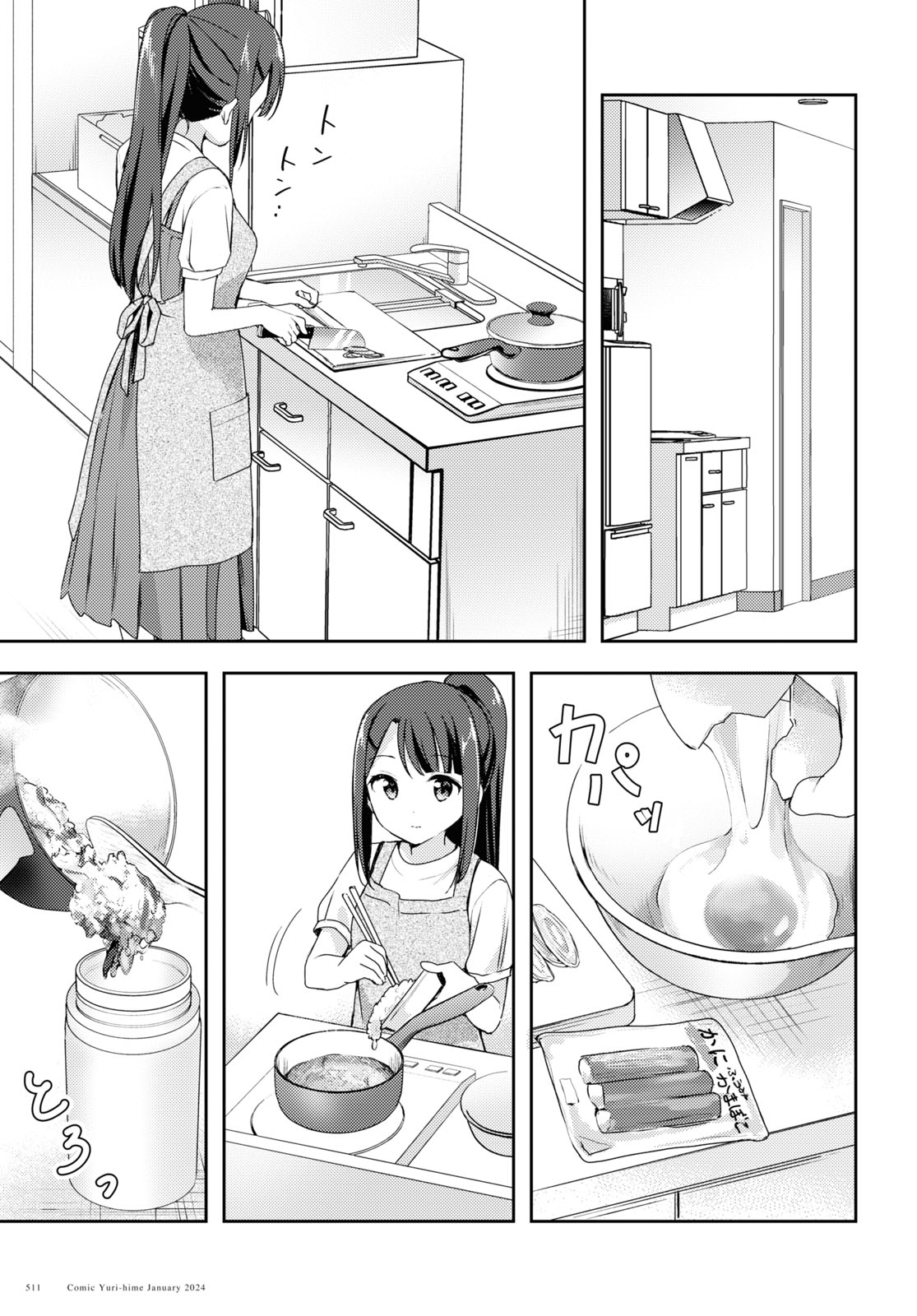 Osoto Gohan wo Goissho ni Chapter 10 - halaman 7