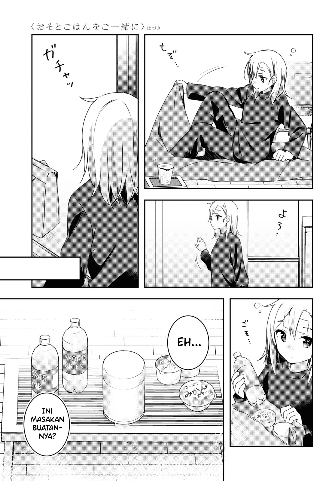 Osoto Gohan wo Goissho ni Chapter 10 - halaman 9