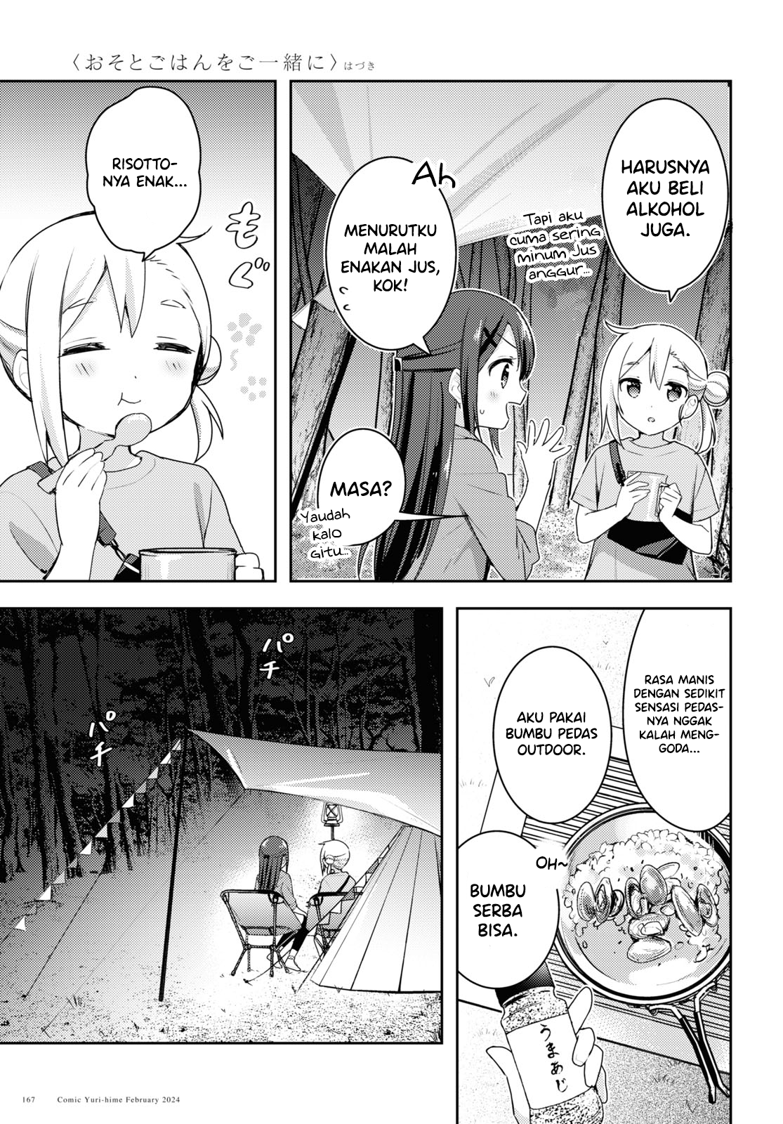 Osoto Gohan wo Goissho ni Chapter 11 - halaman 24
