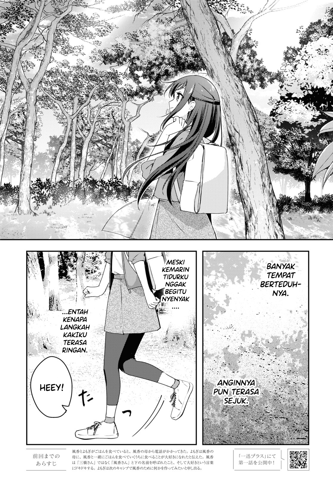 Osoto Gohan wo Goissho ni Chapter 11 - halaman 3