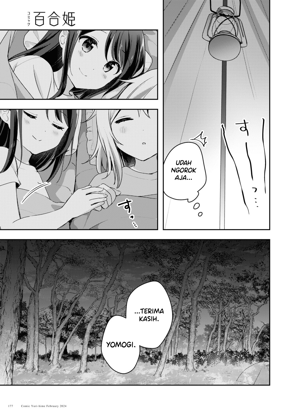 Osoto Gohan wo Goissho ni Chapter 11 - halaman 34